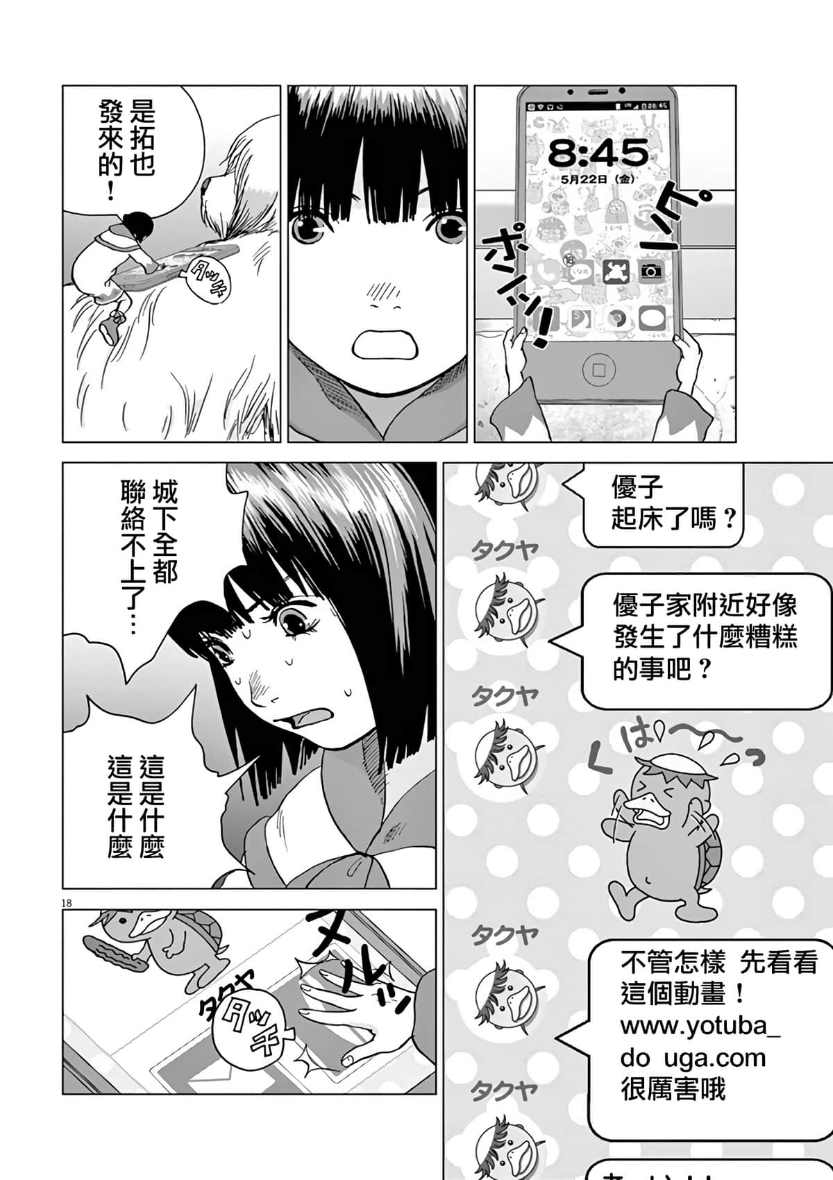 第 16 页