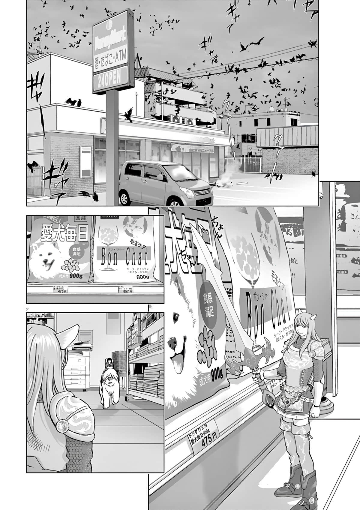 Page 2