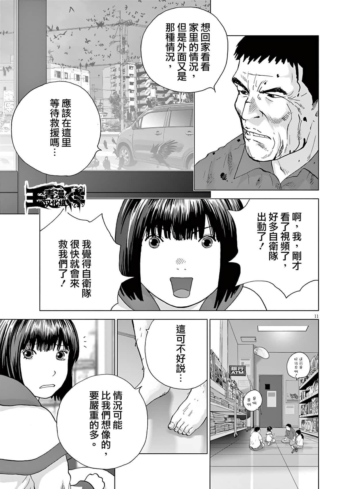 Page 11