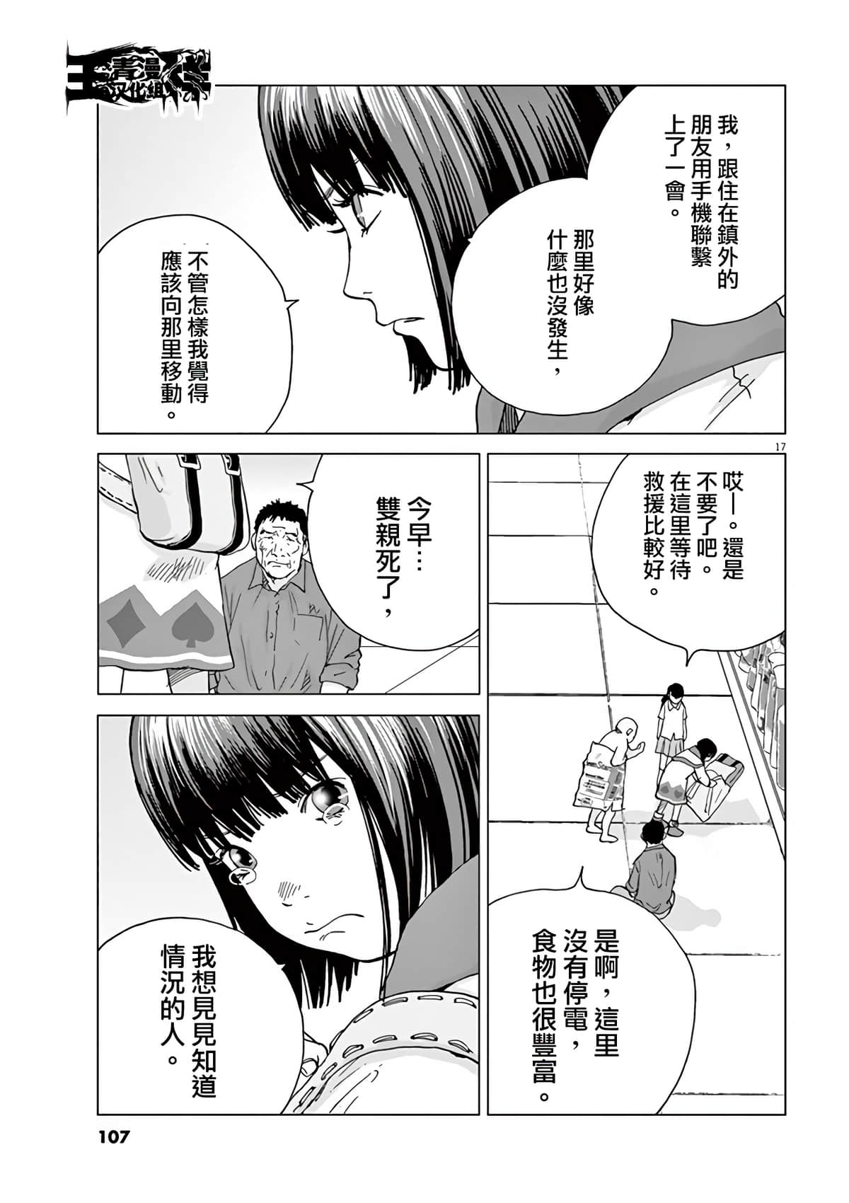 Page 17