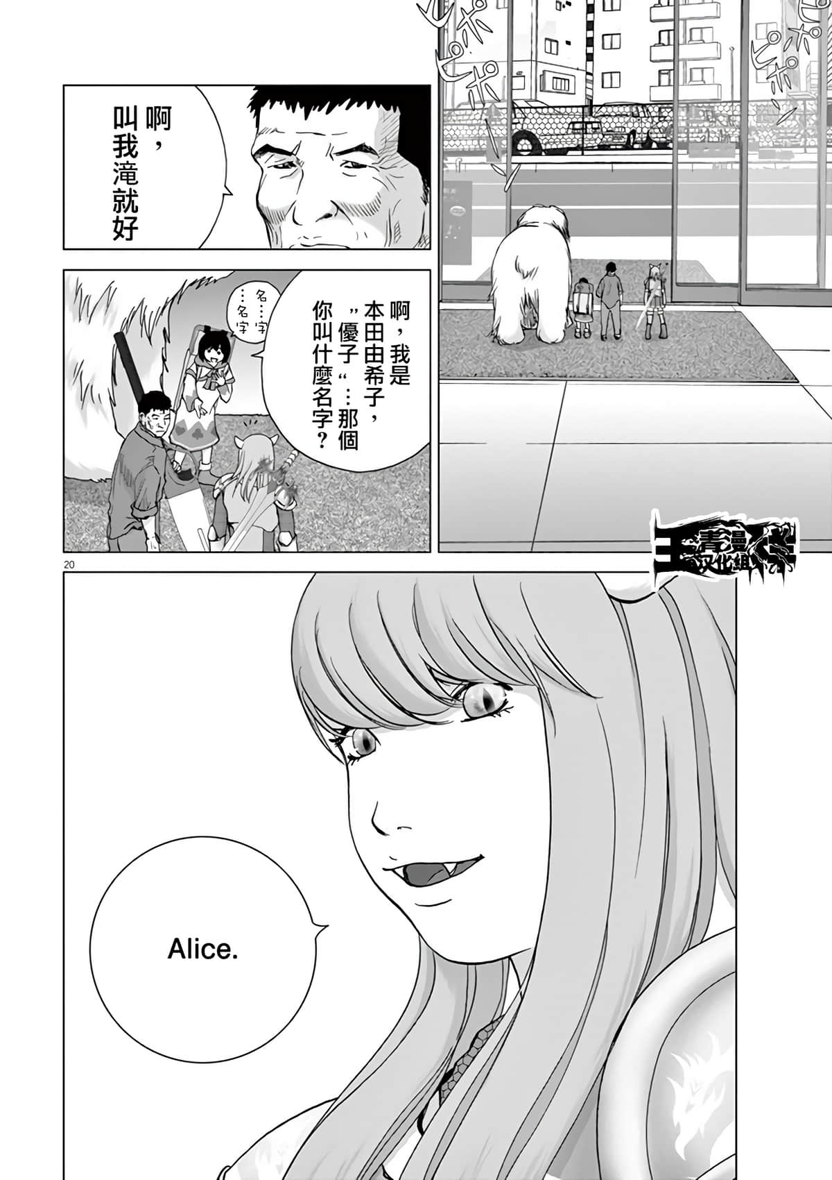 Page 20
