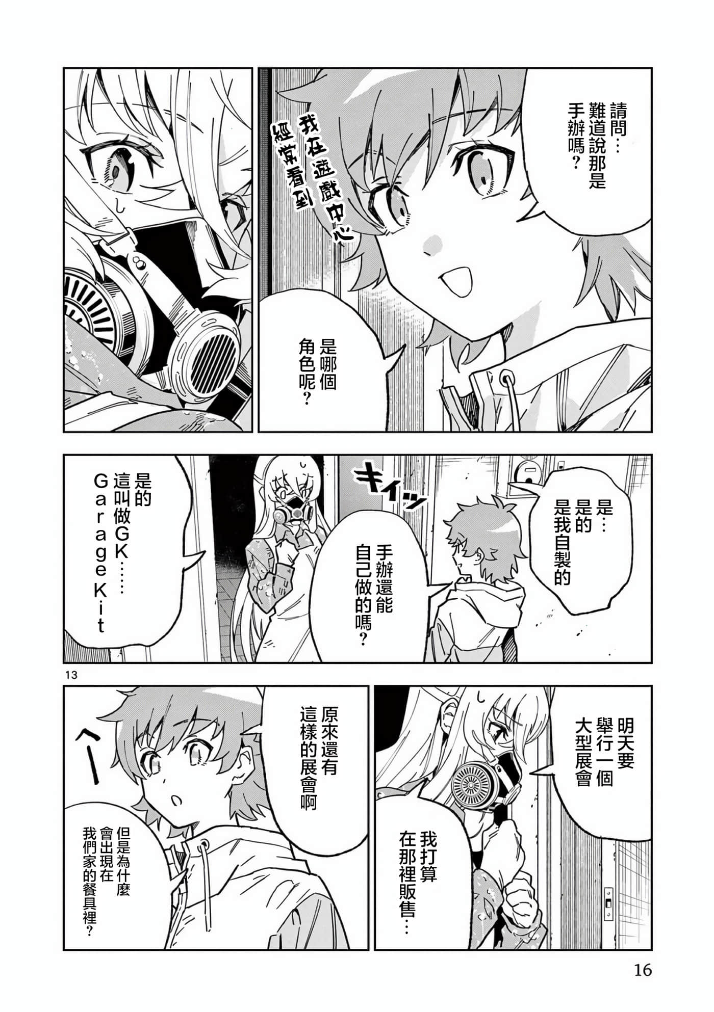 Page 19