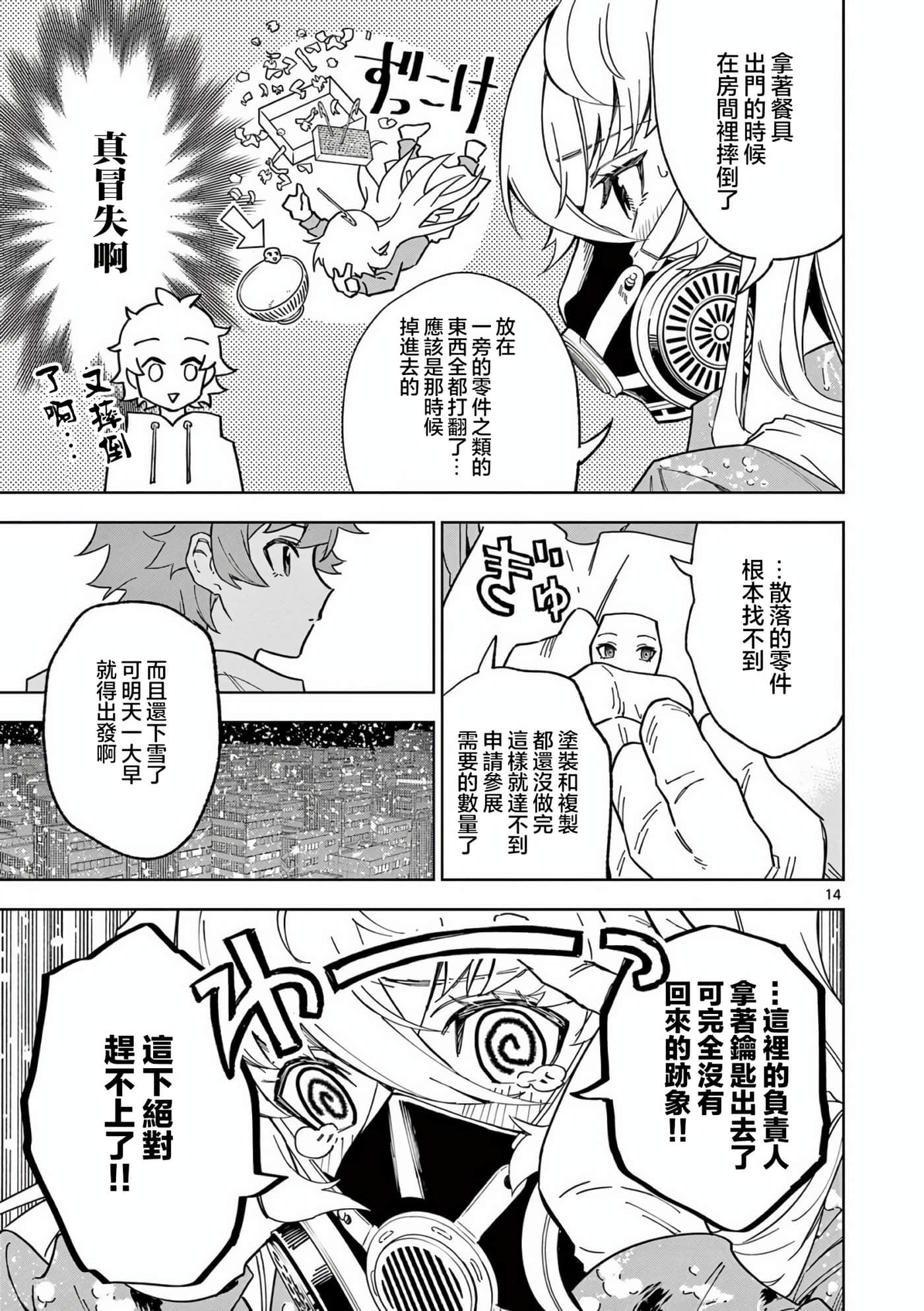 Page 20