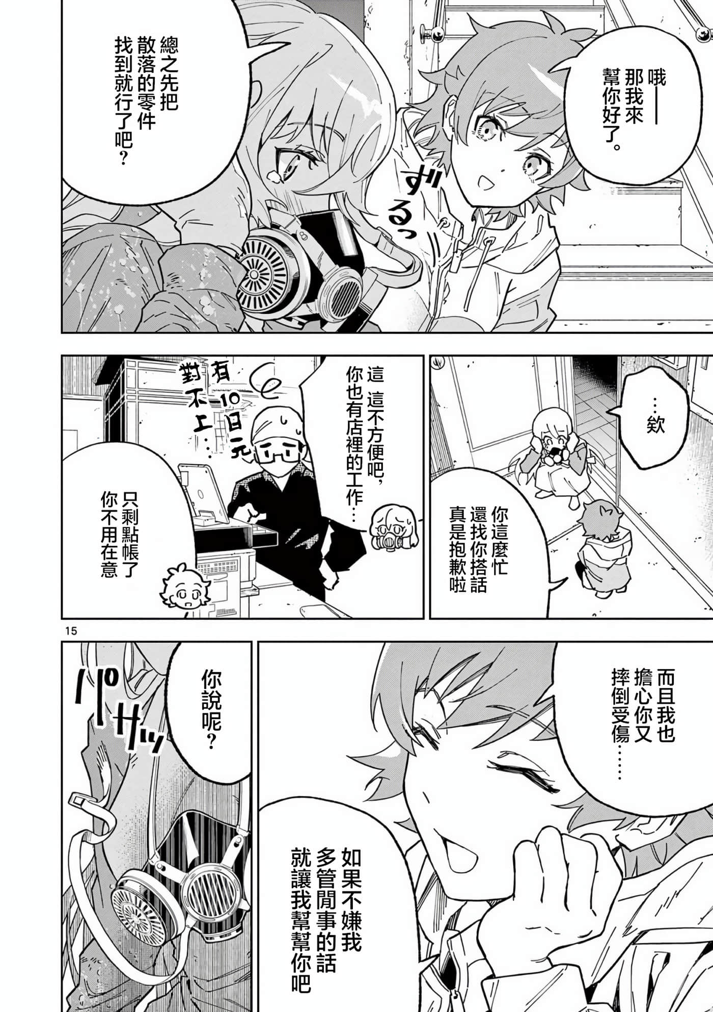 Page 21