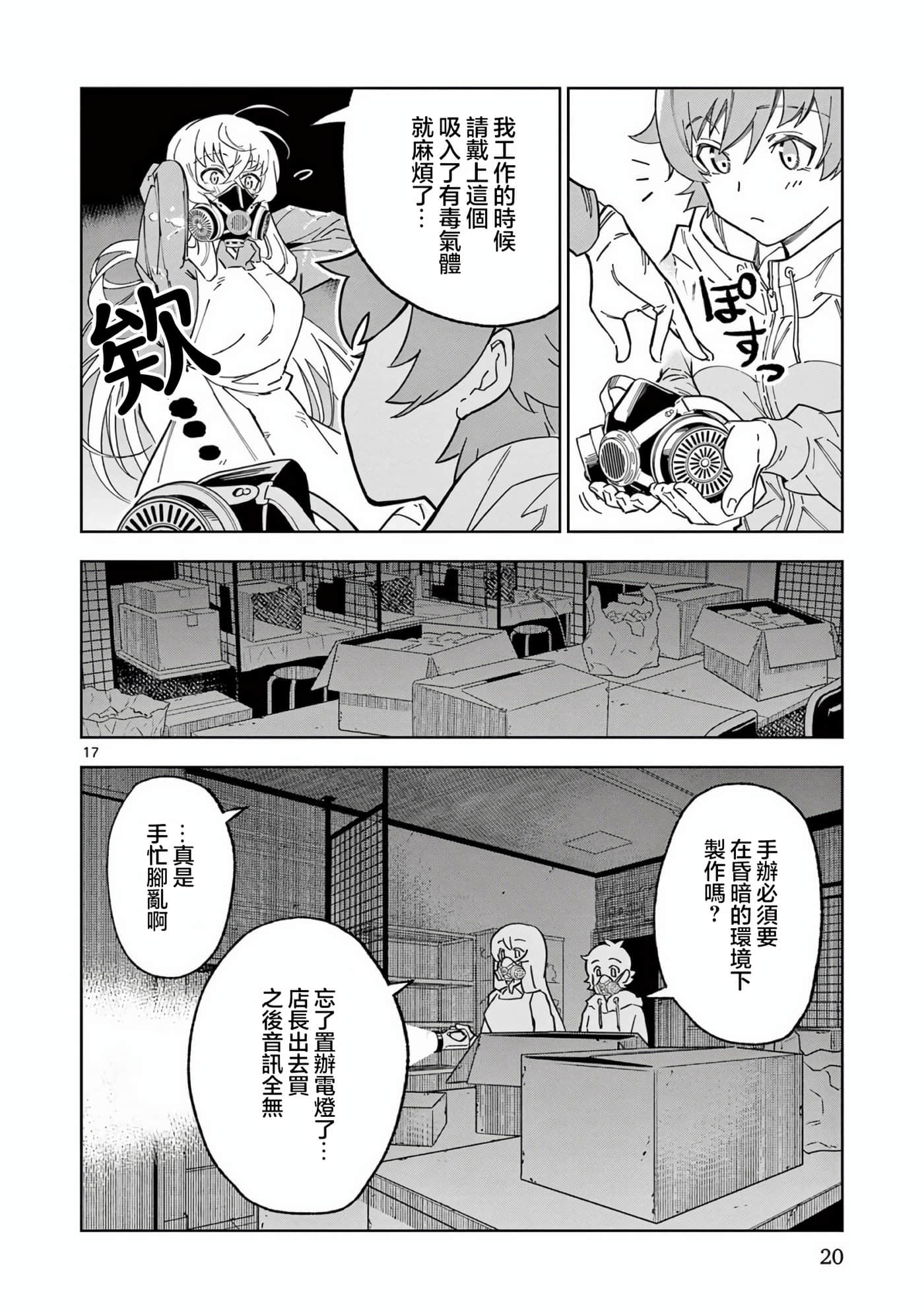 Page 23