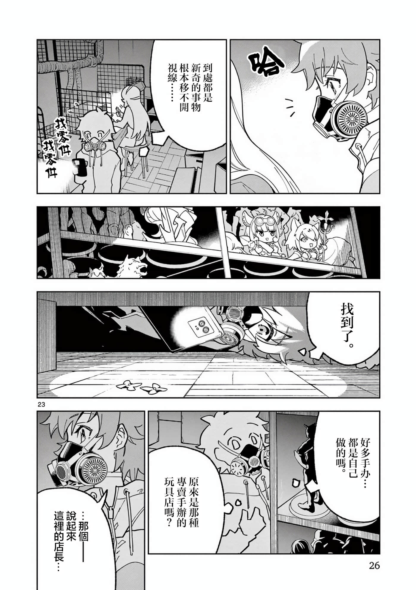 Page 28