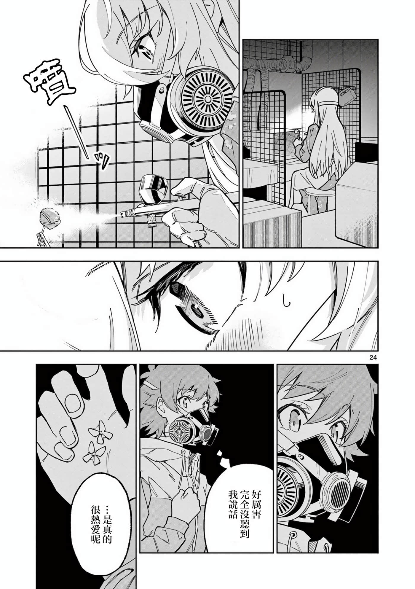 Page 29