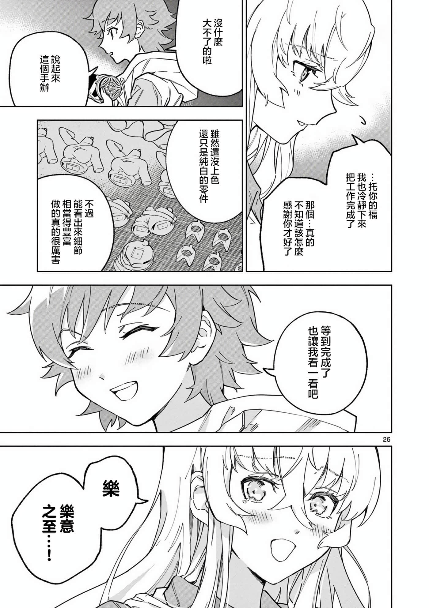 Page 31