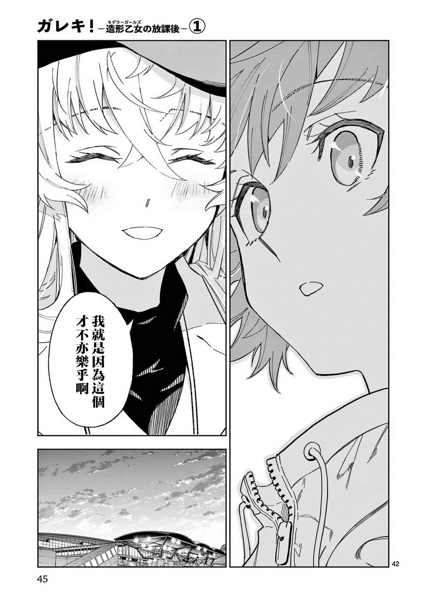 Page 47
