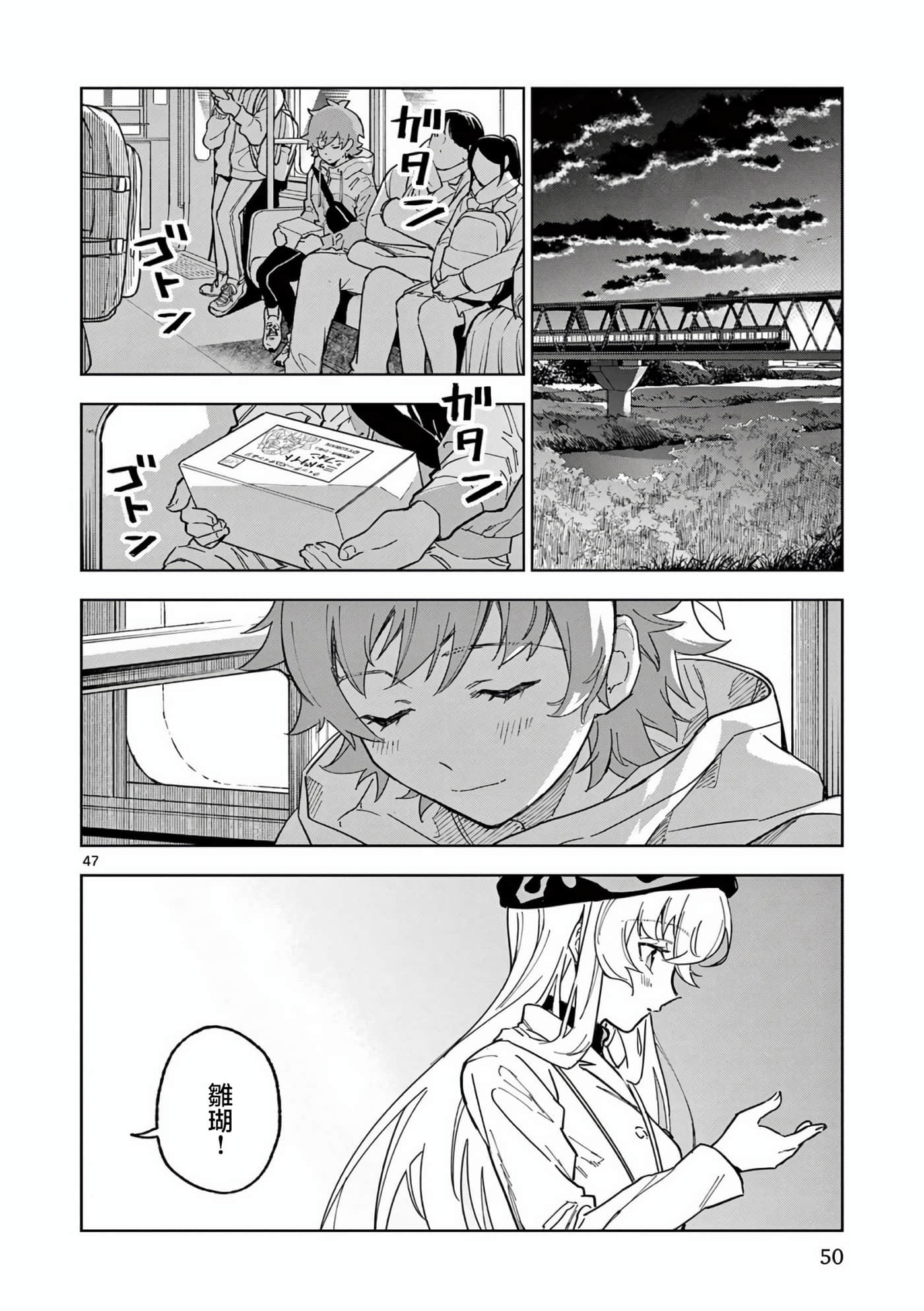 Page 52