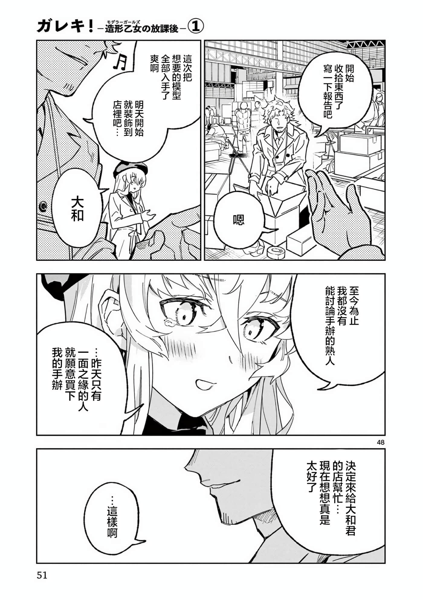 Page 53