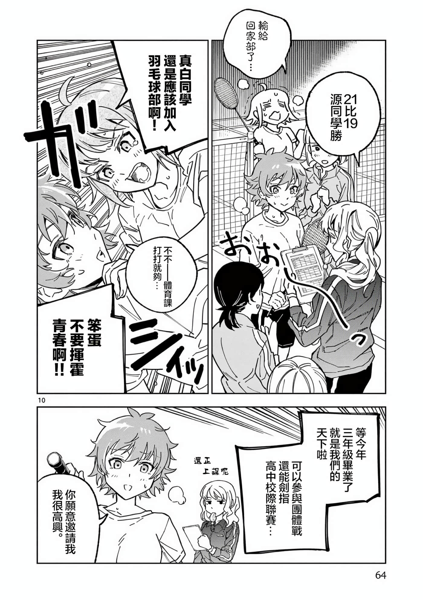 Page 10