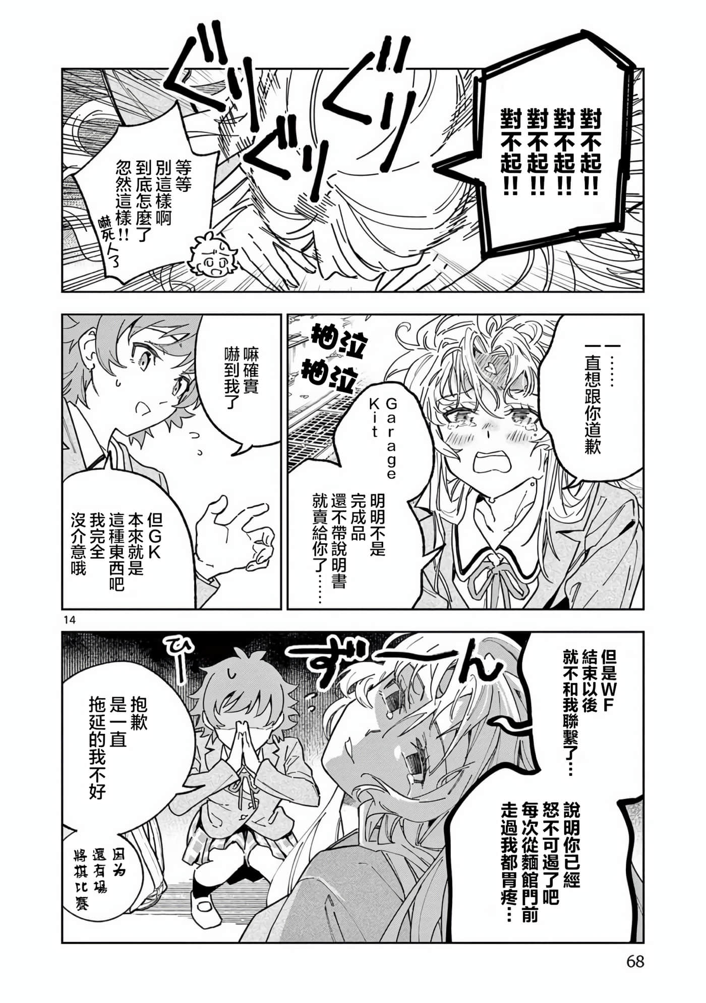Page 14