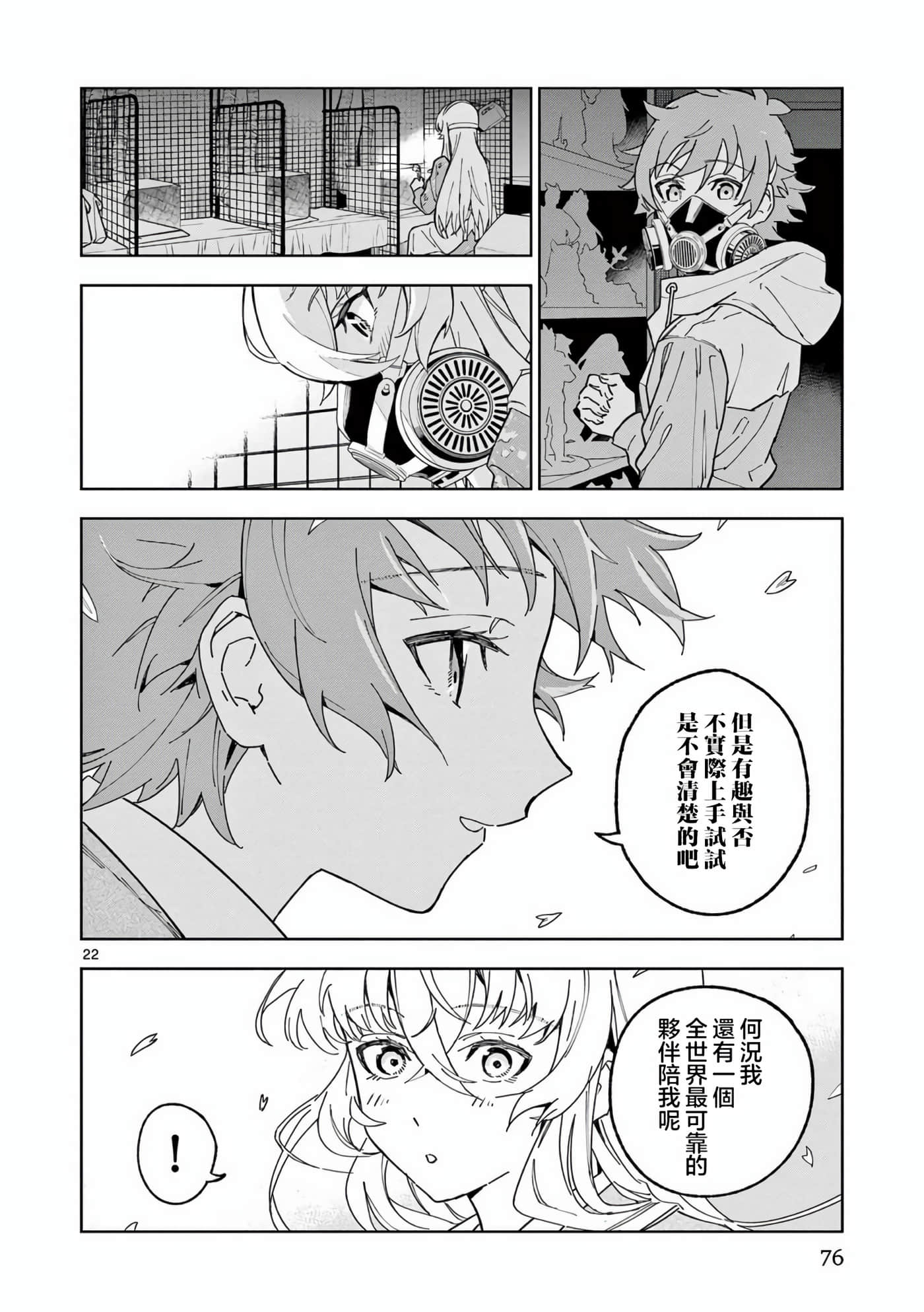 Page 22