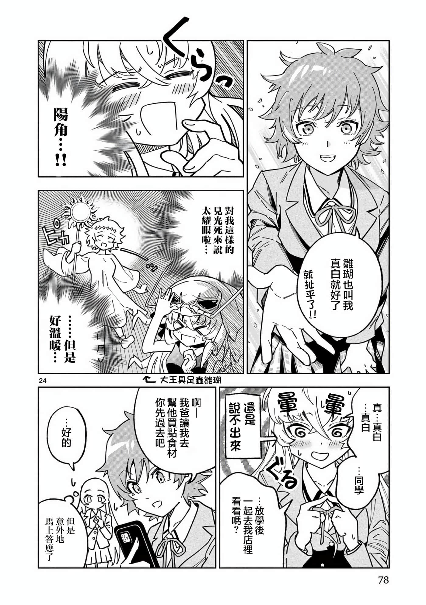 Page 24