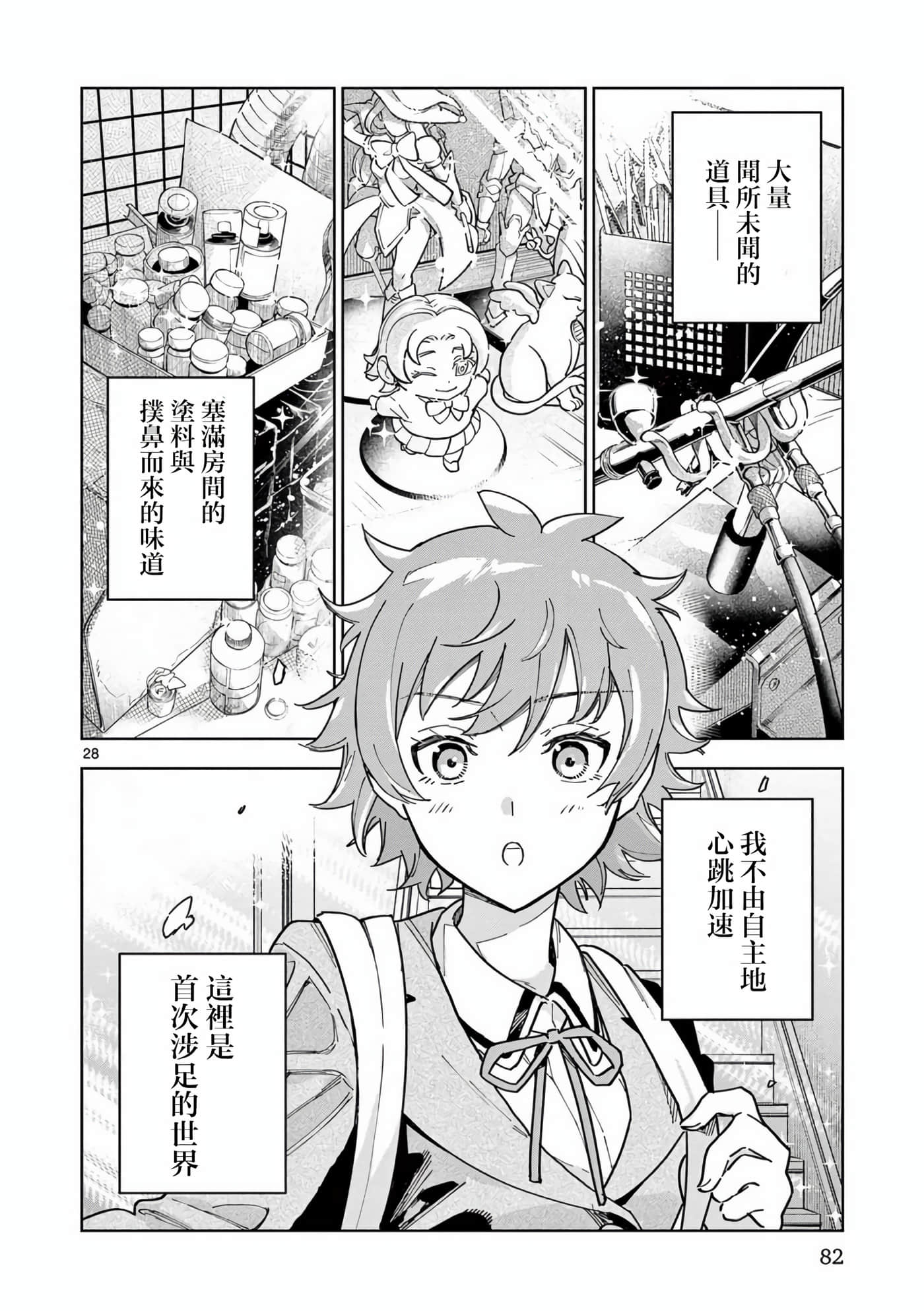 Page 29
