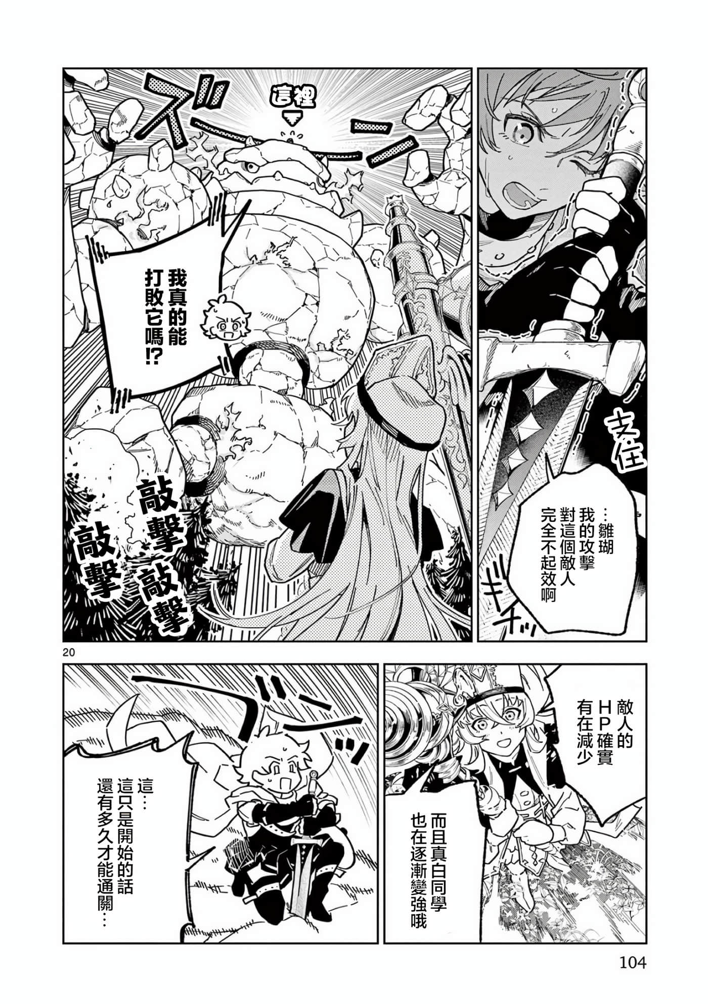 Page 20