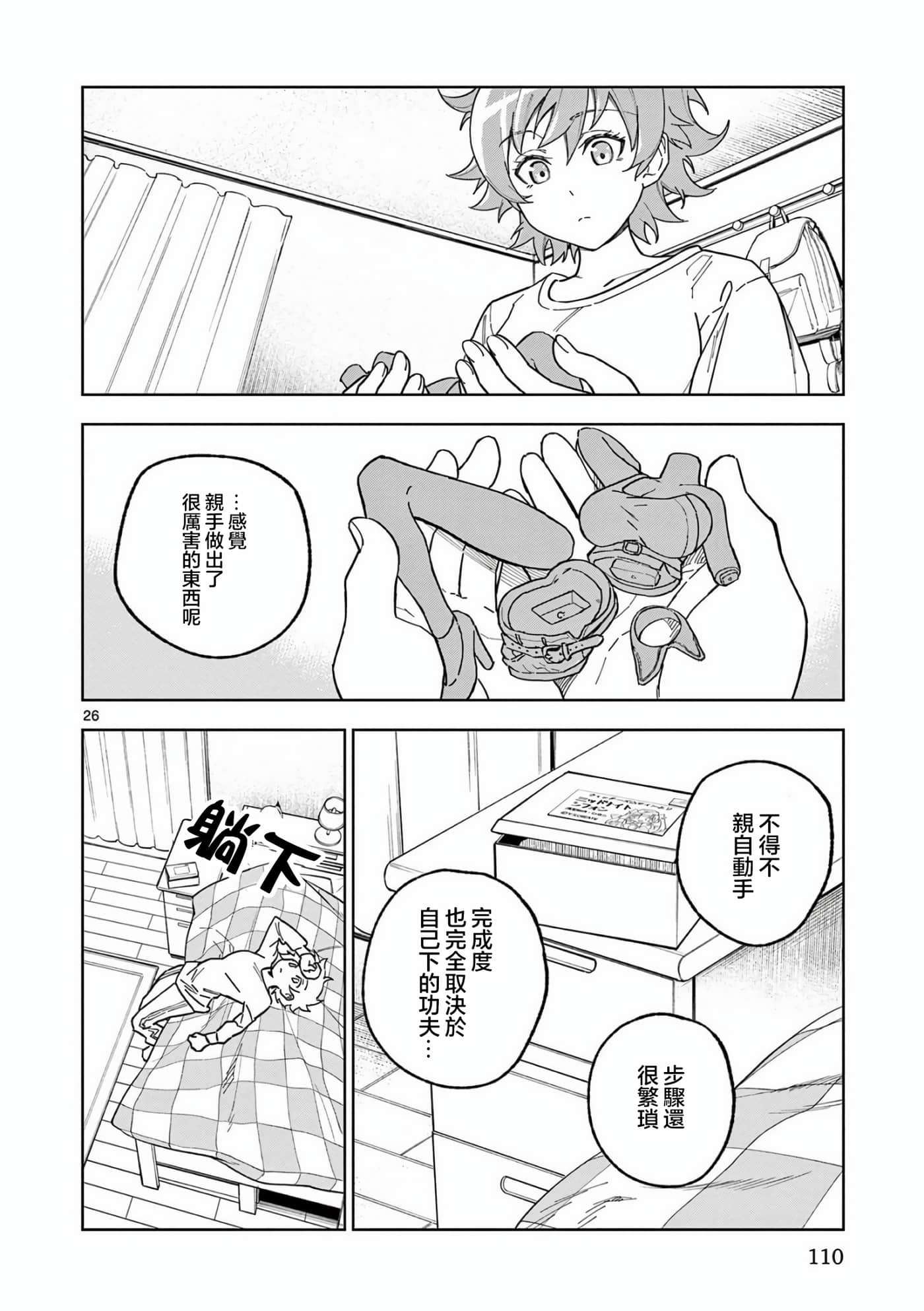 Page 26