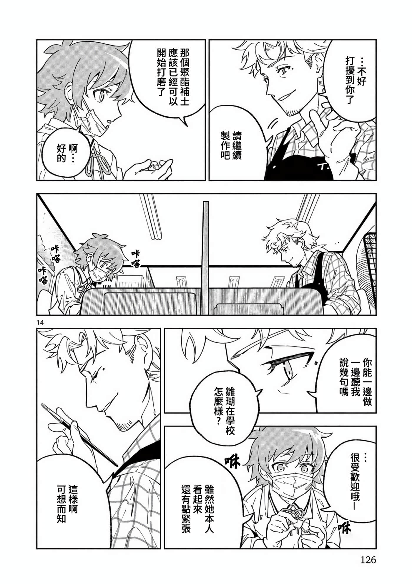 Page 14