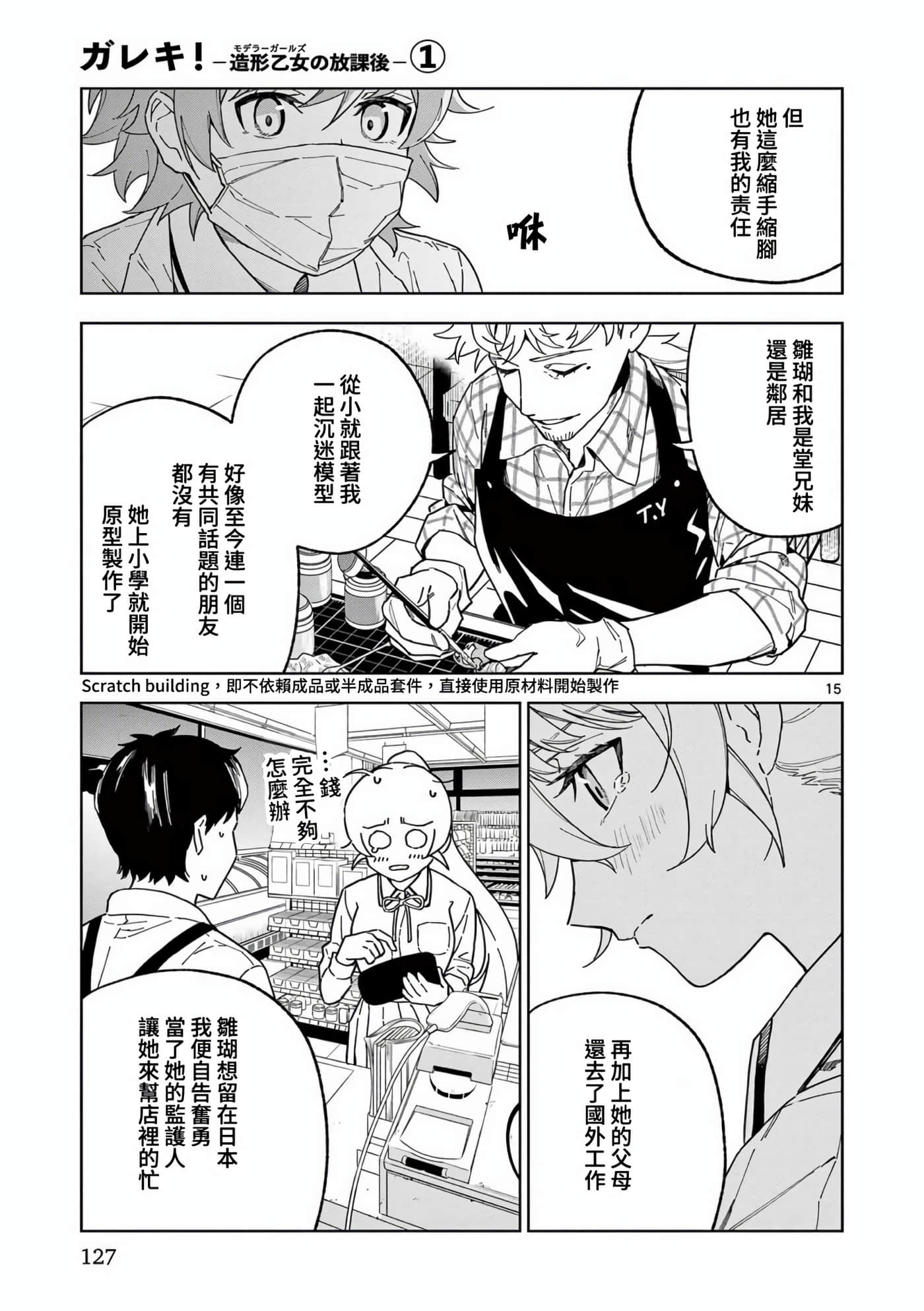 Page 15