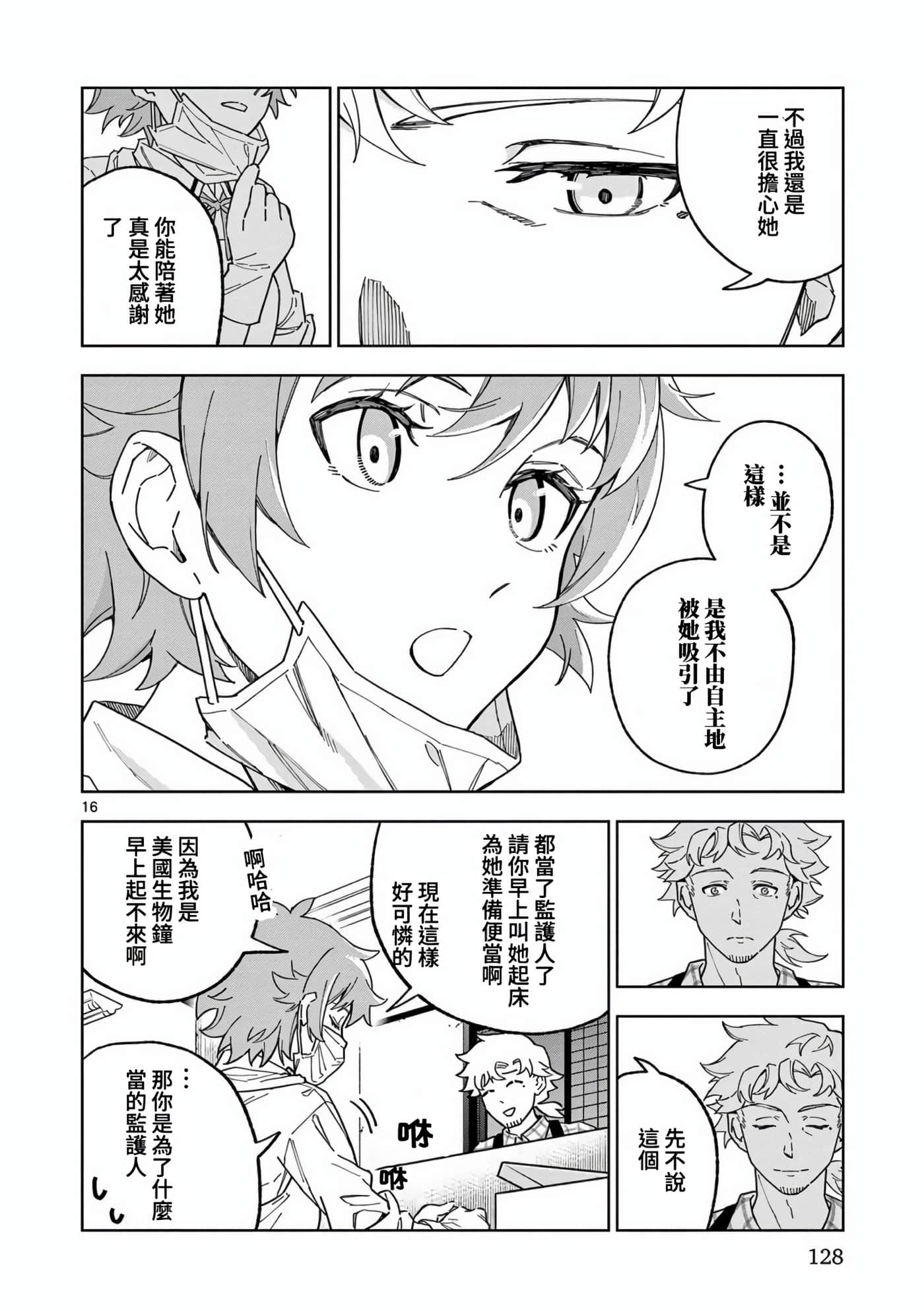Page 16