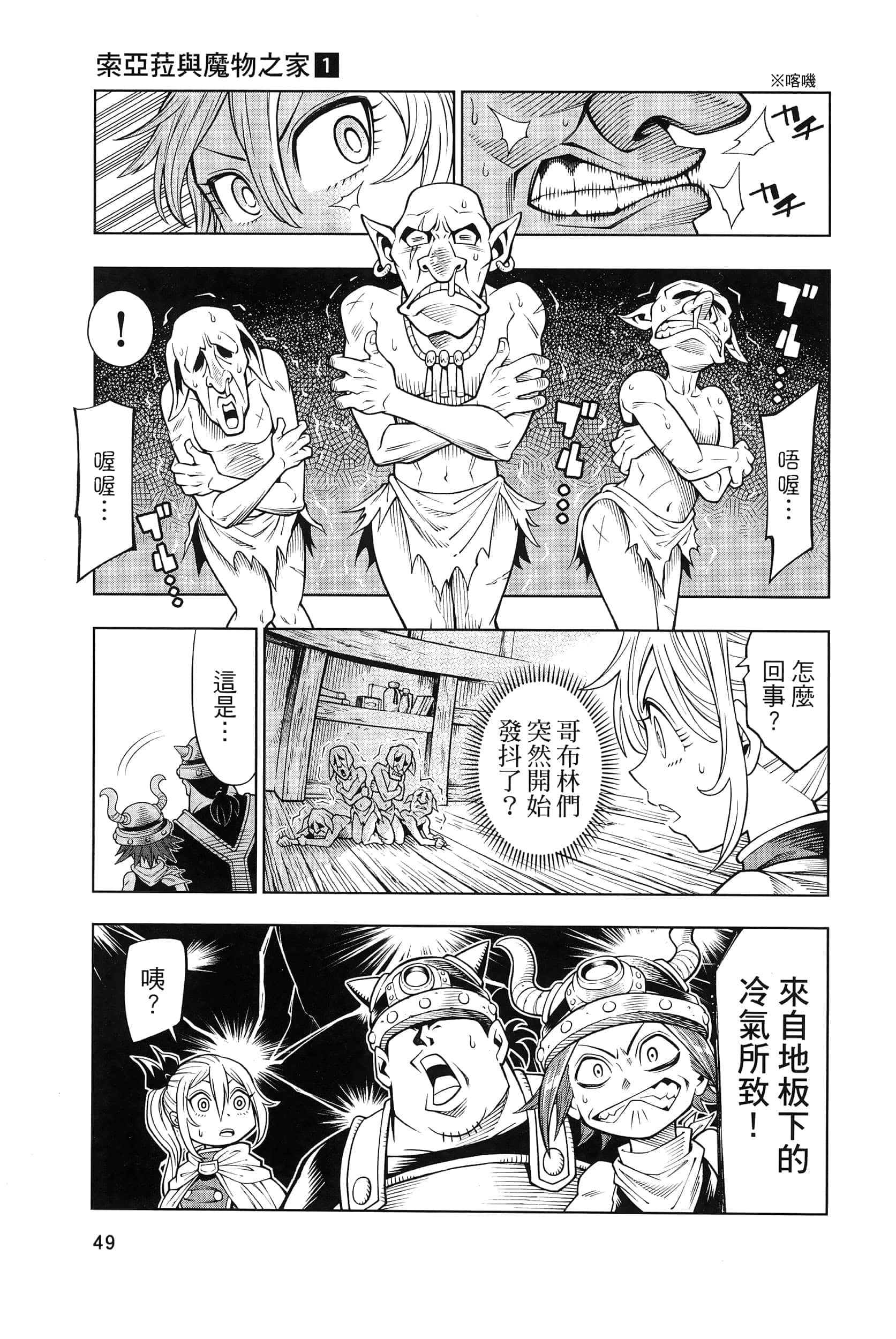 Page 53