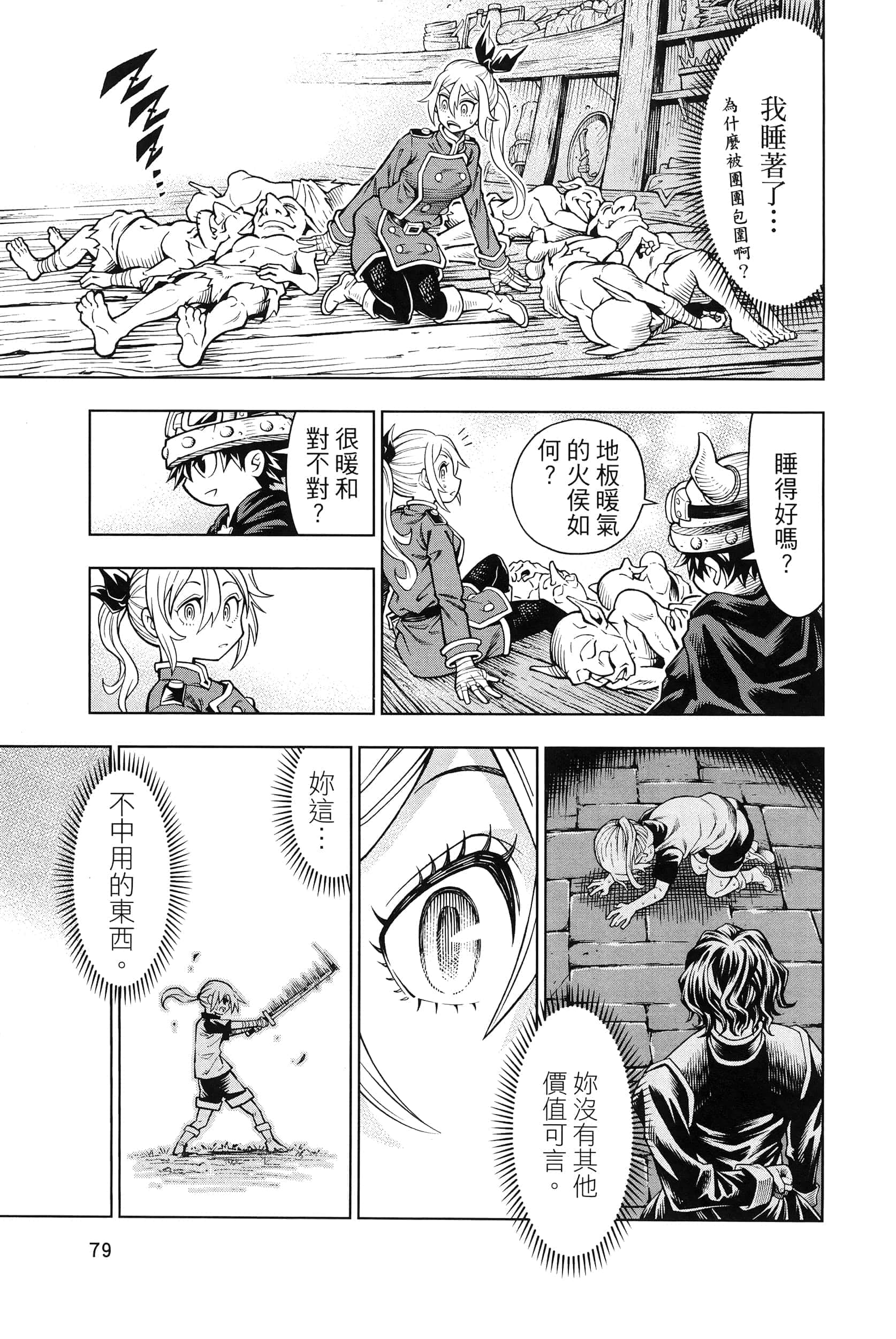 Page 83
