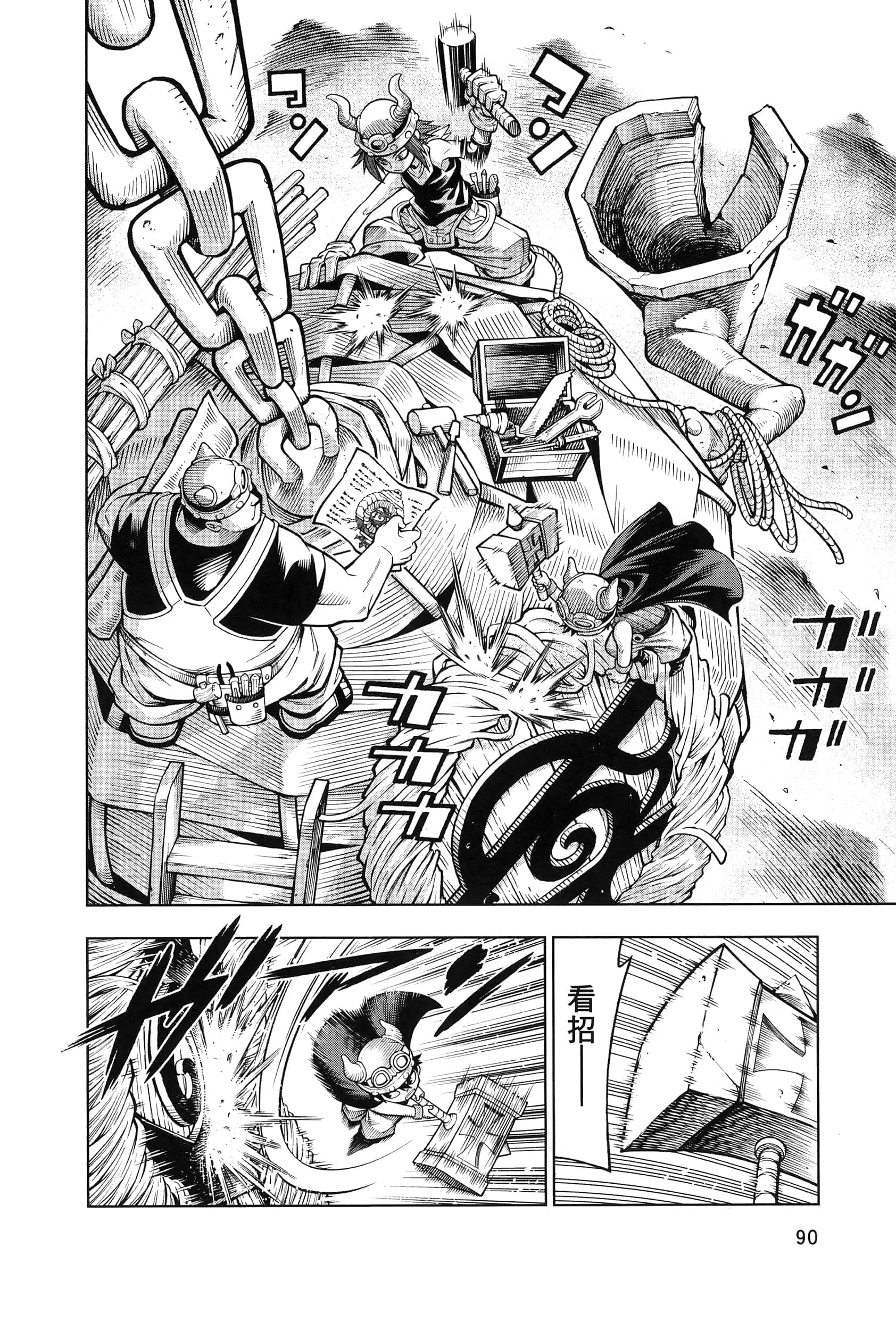 Page 94
