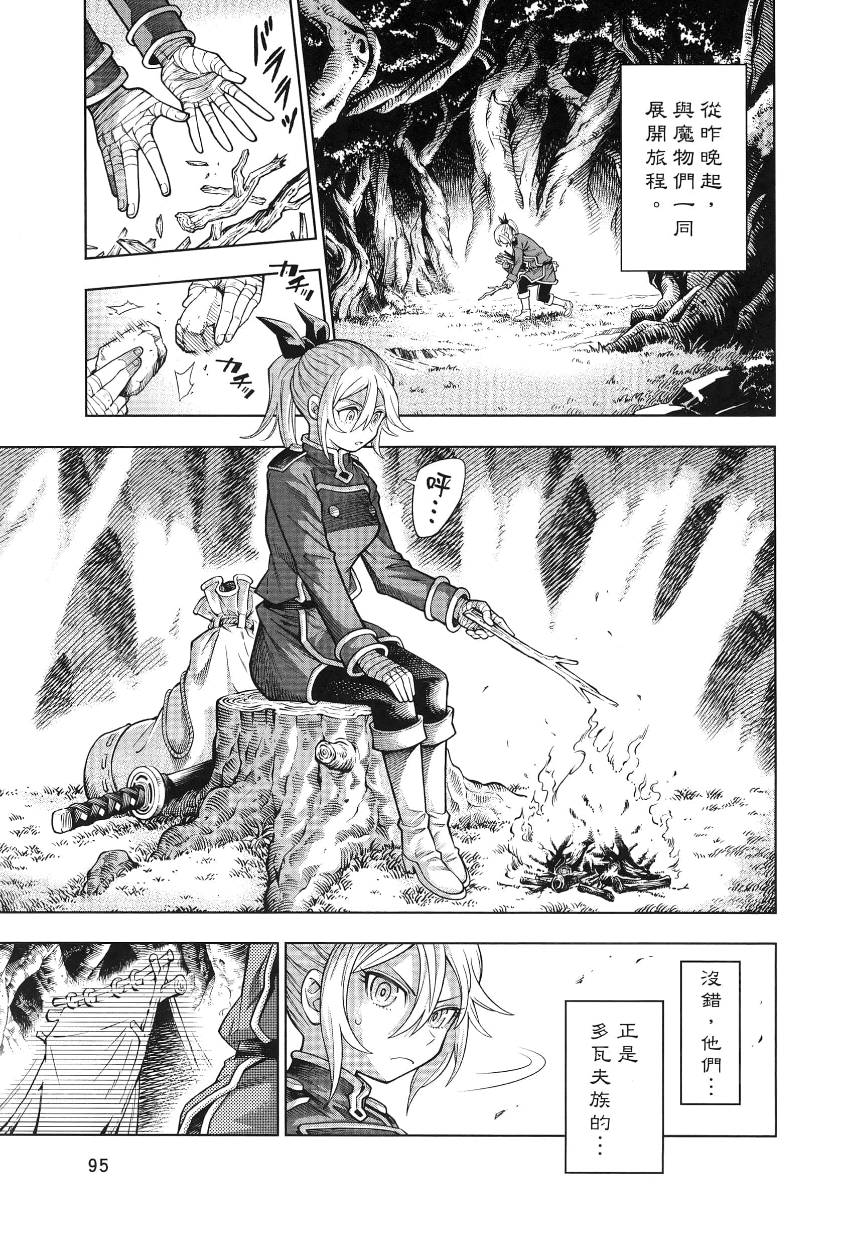 Page 99