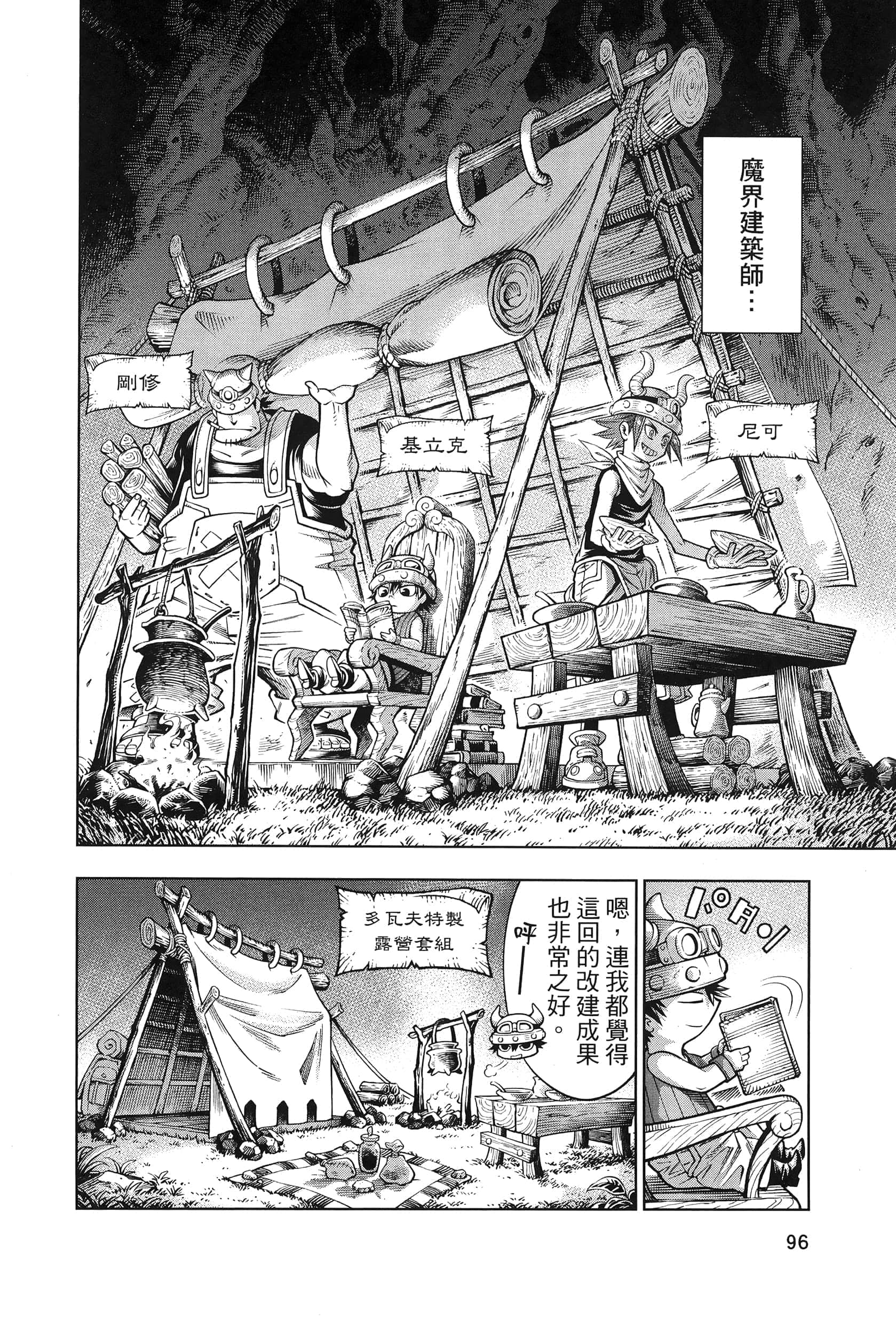 Page 100