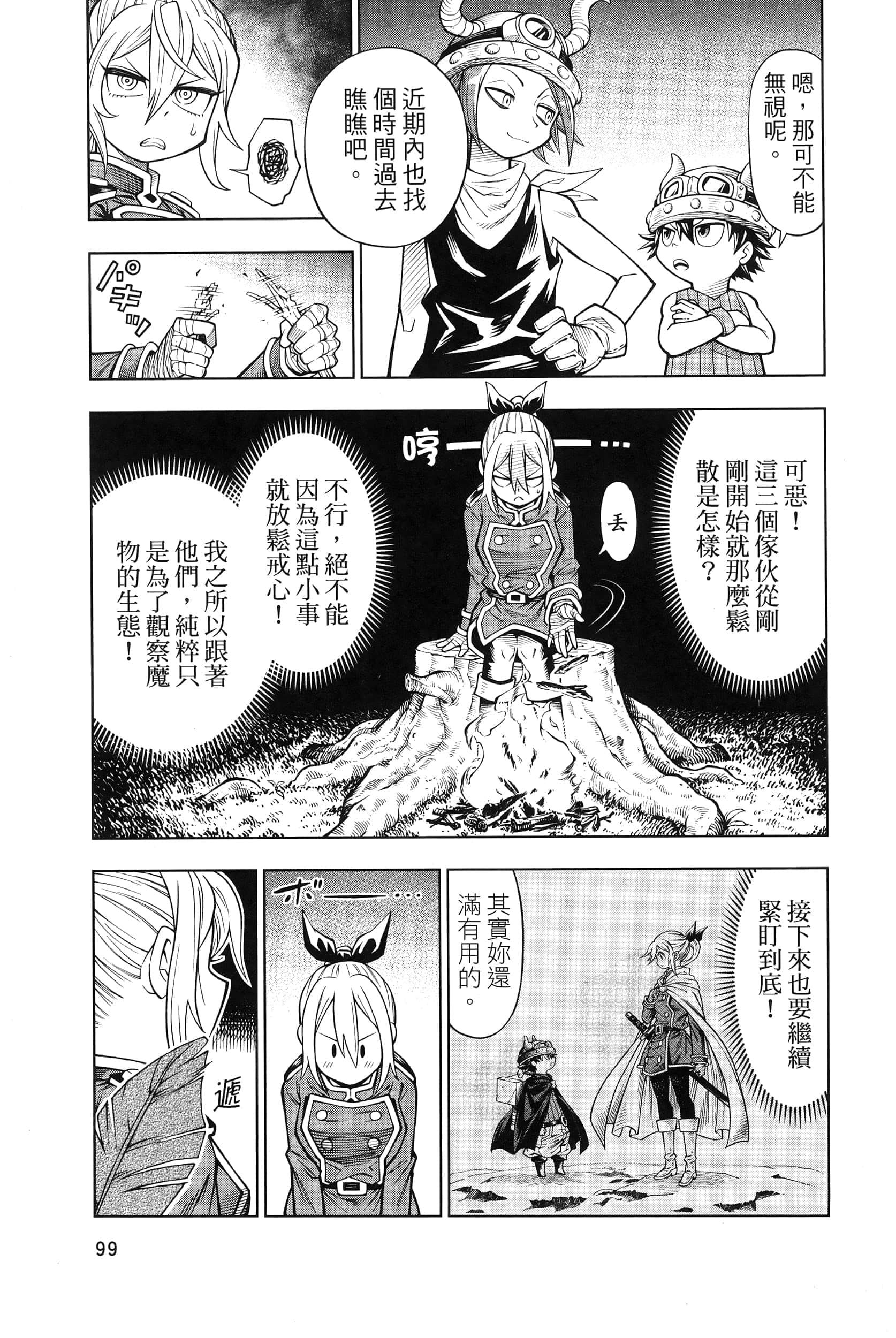 Page 103
