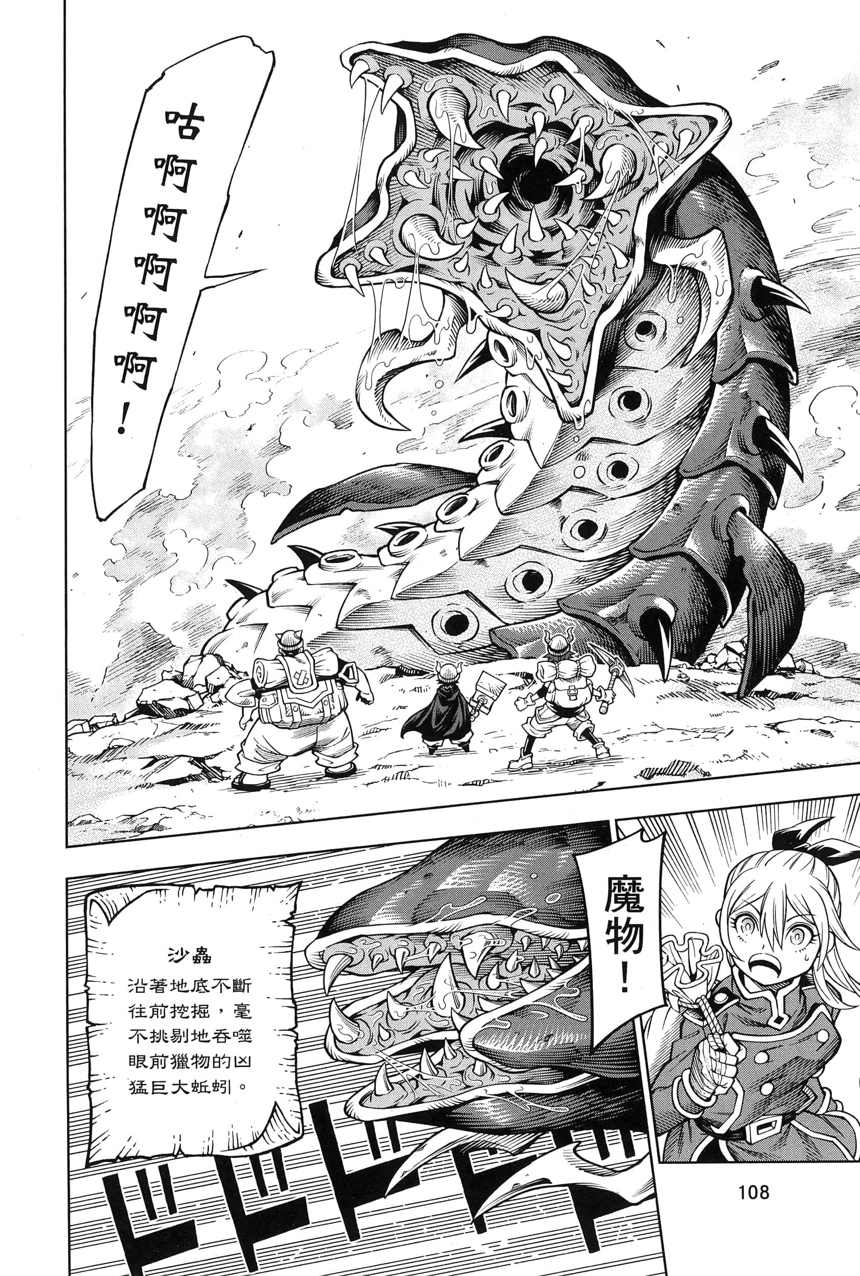Page 112