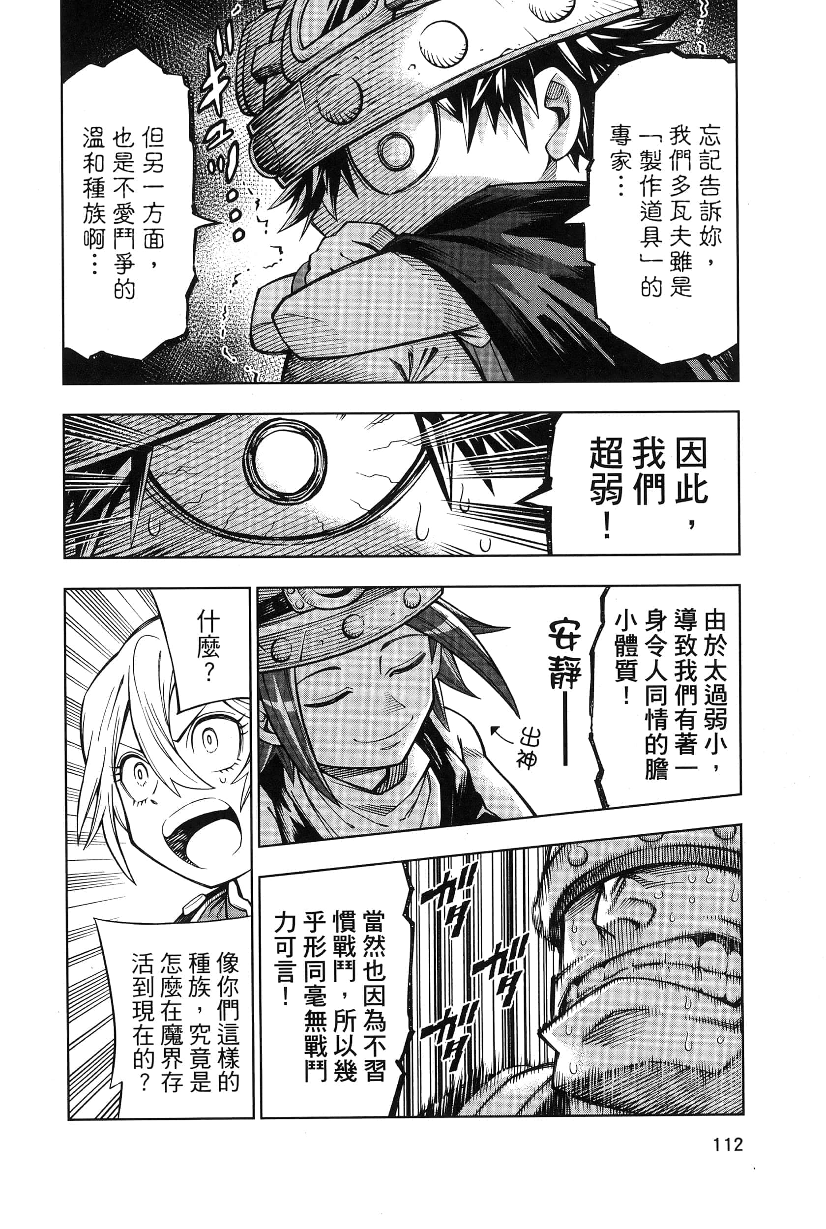 Page 116