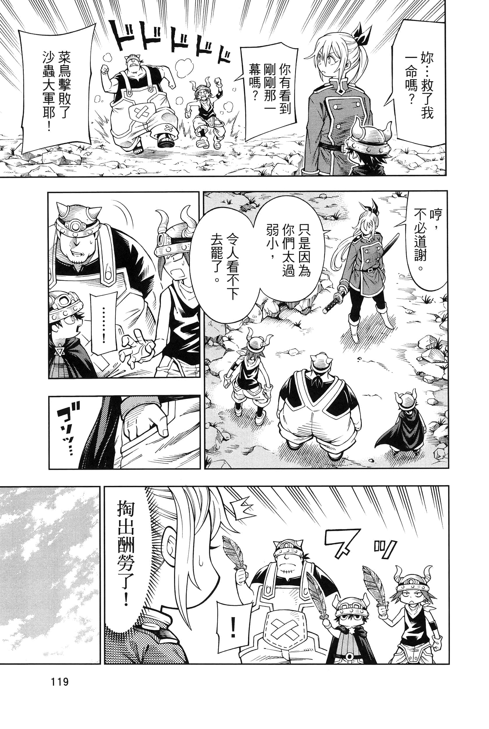 Page 123