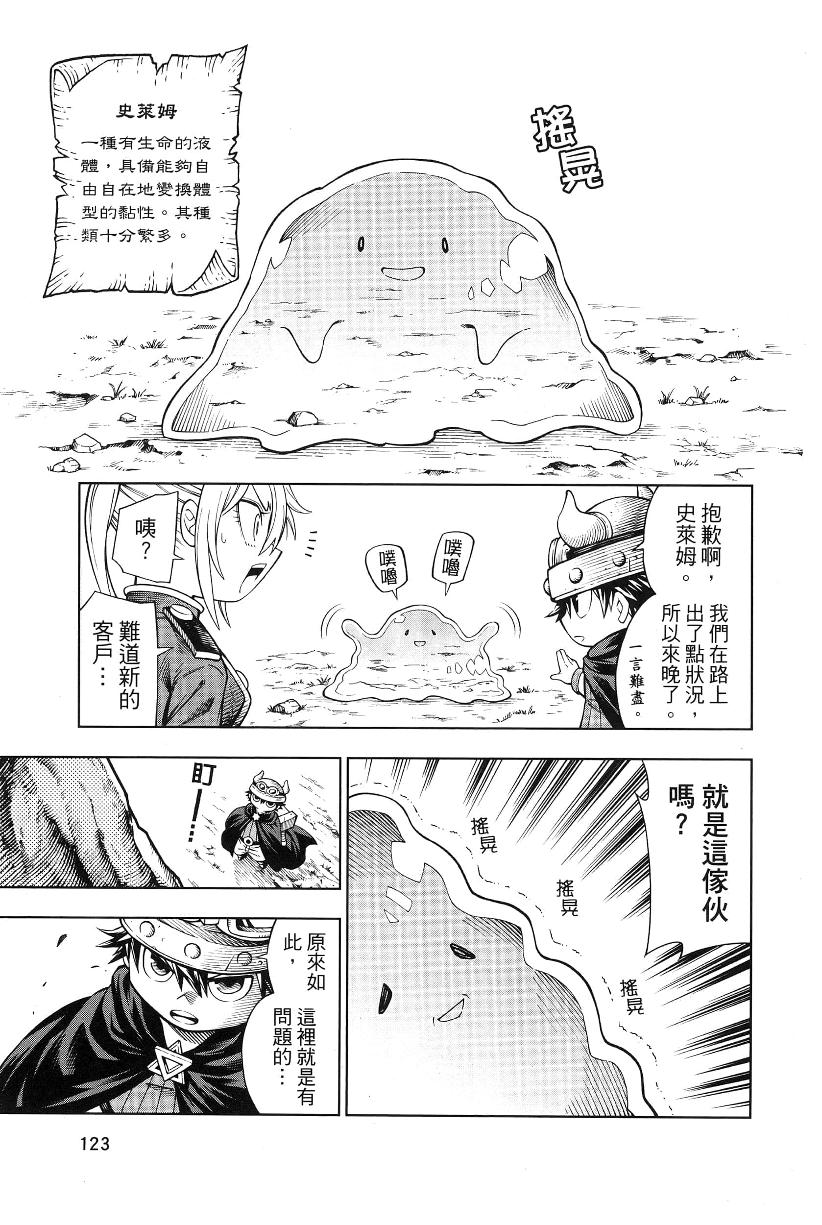 Page 127