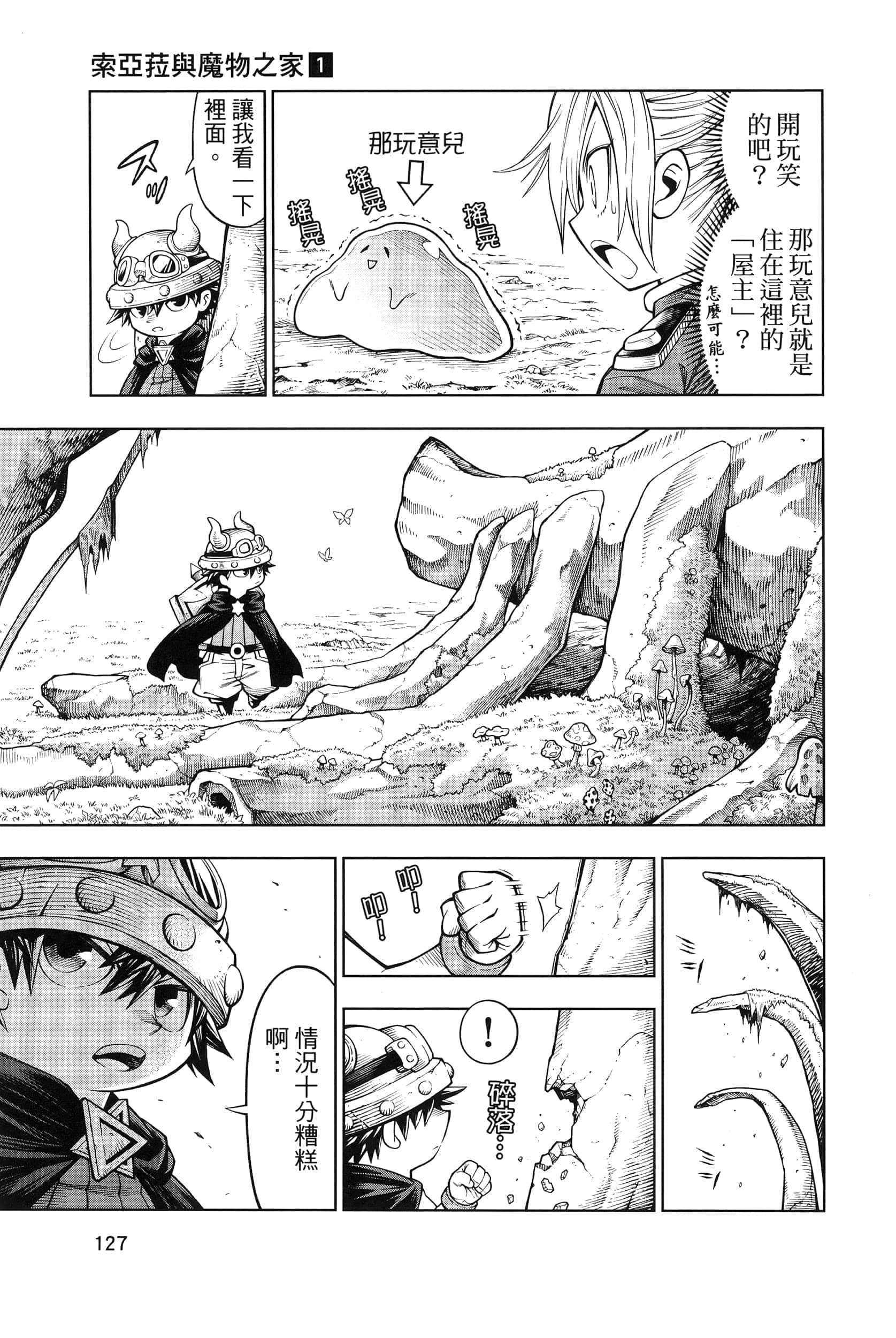 Page 131