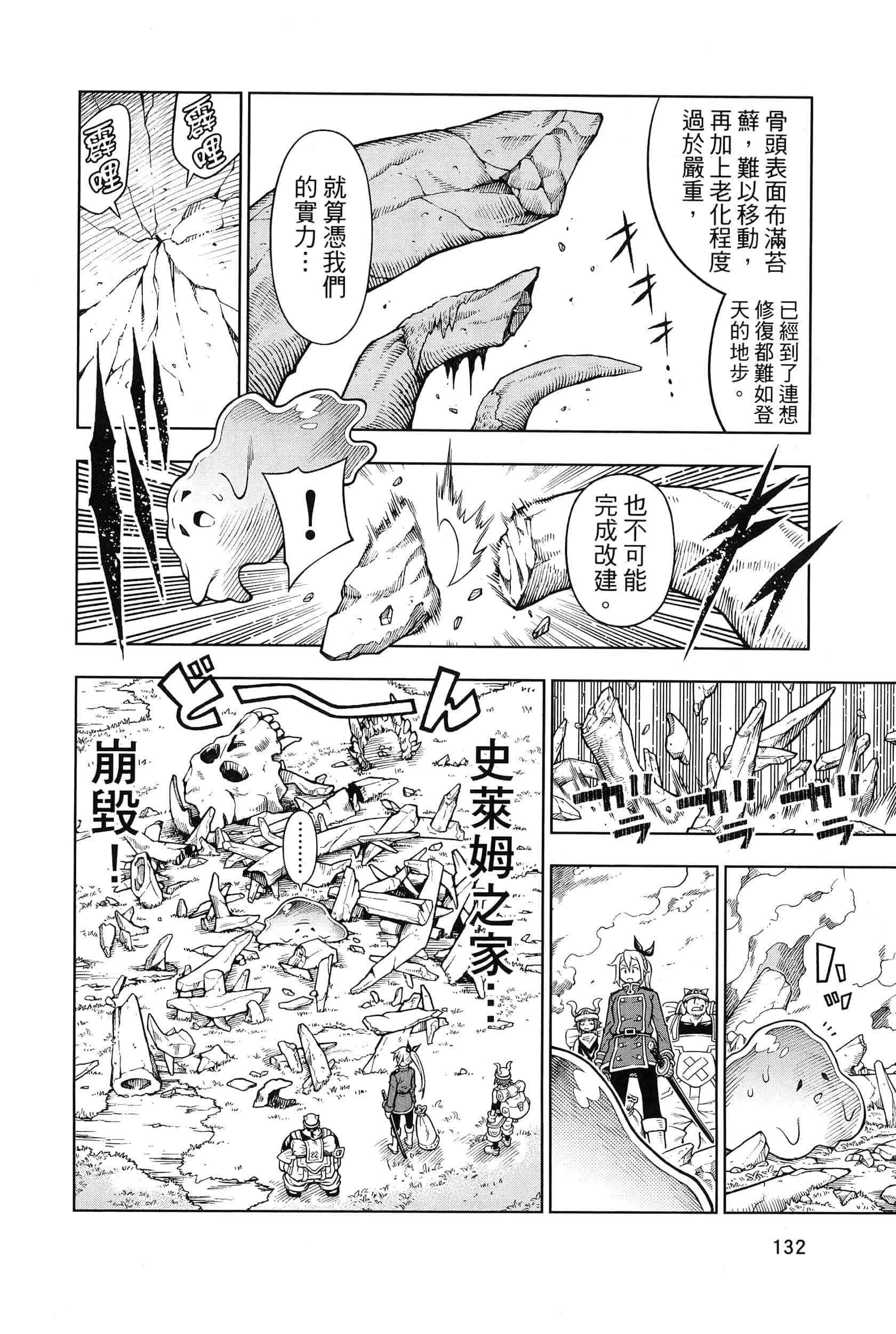 Page 136