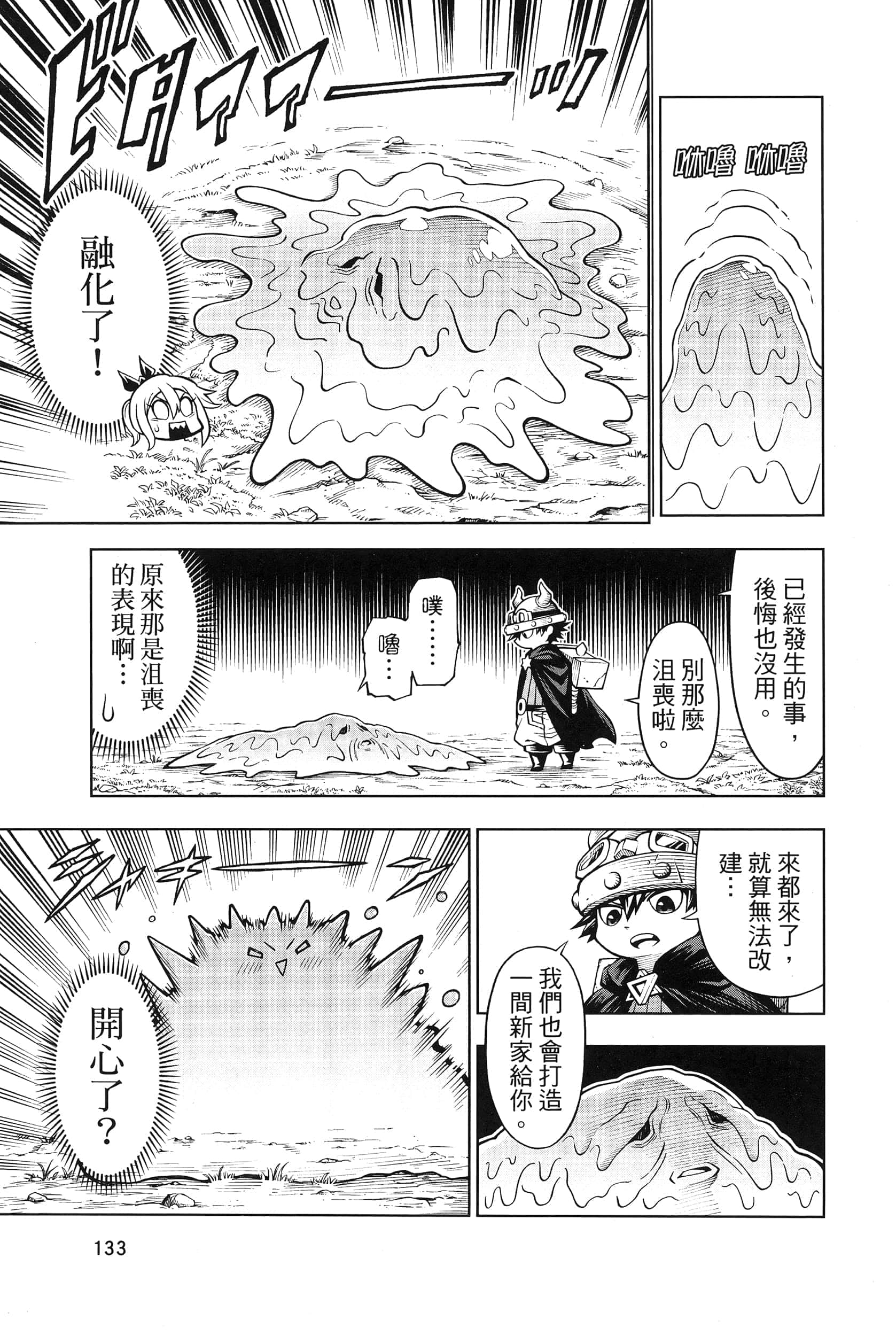 Page 137