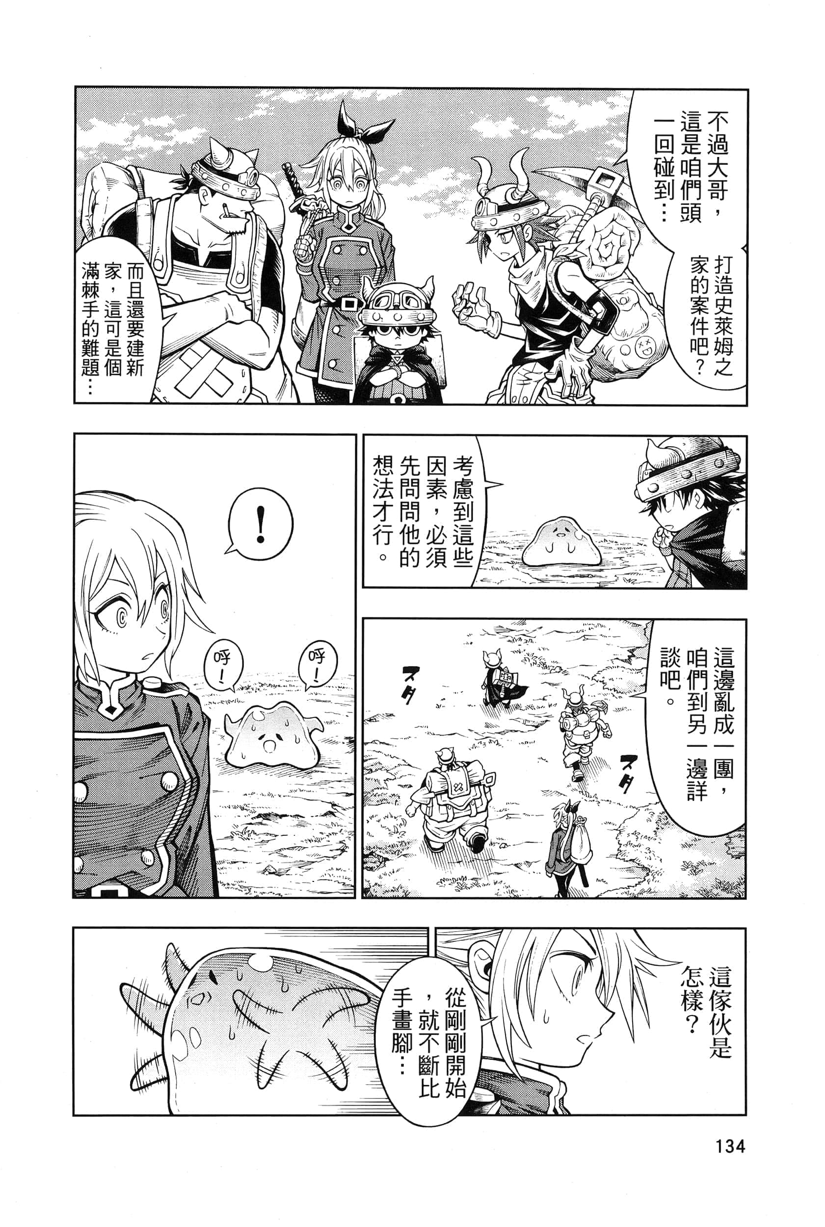 Page 138