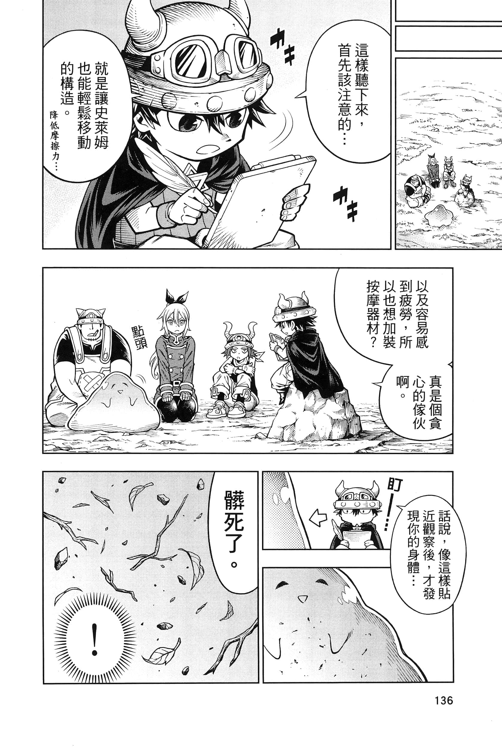 Page 140