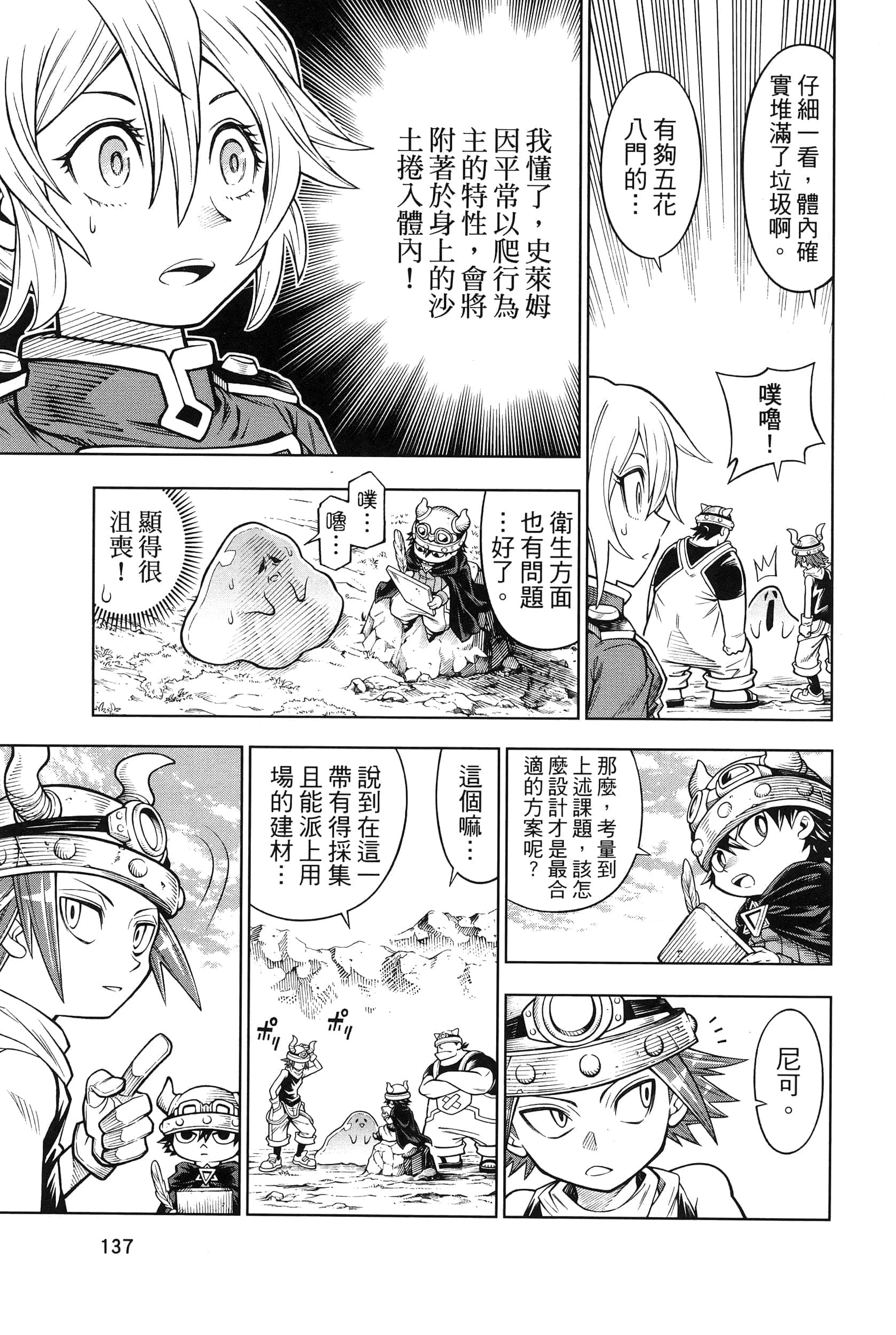 Page 141