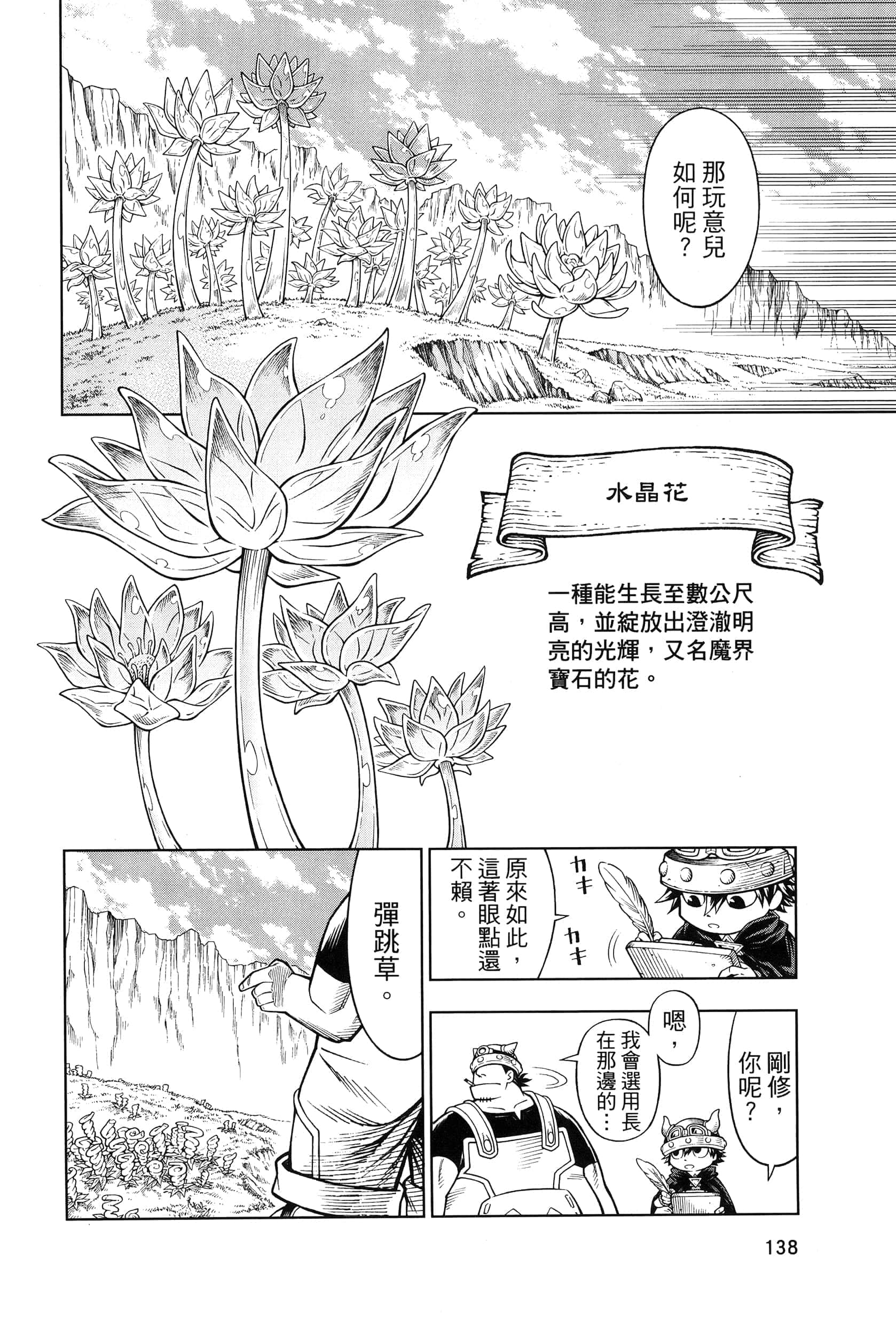 Page 142