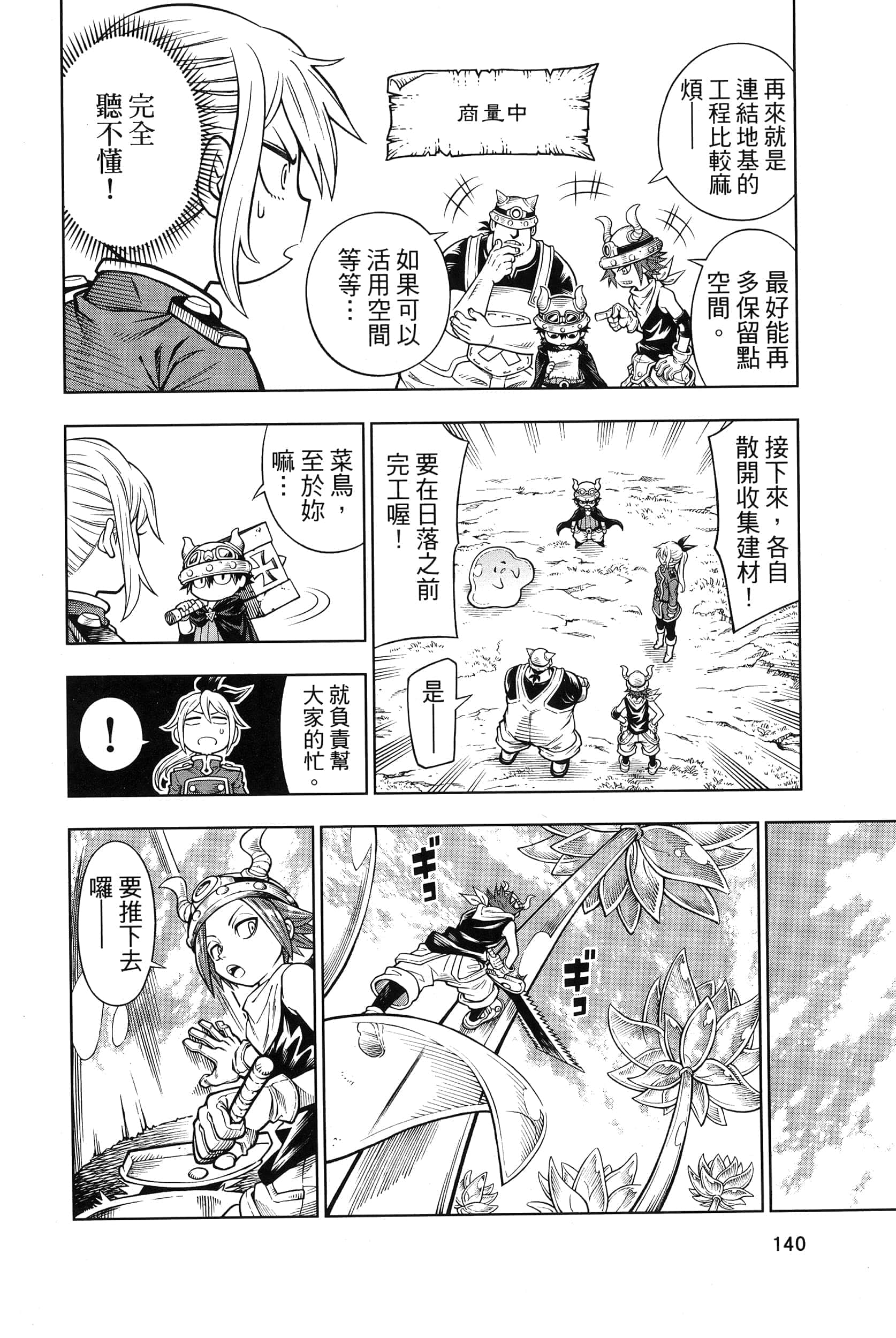 Page 144