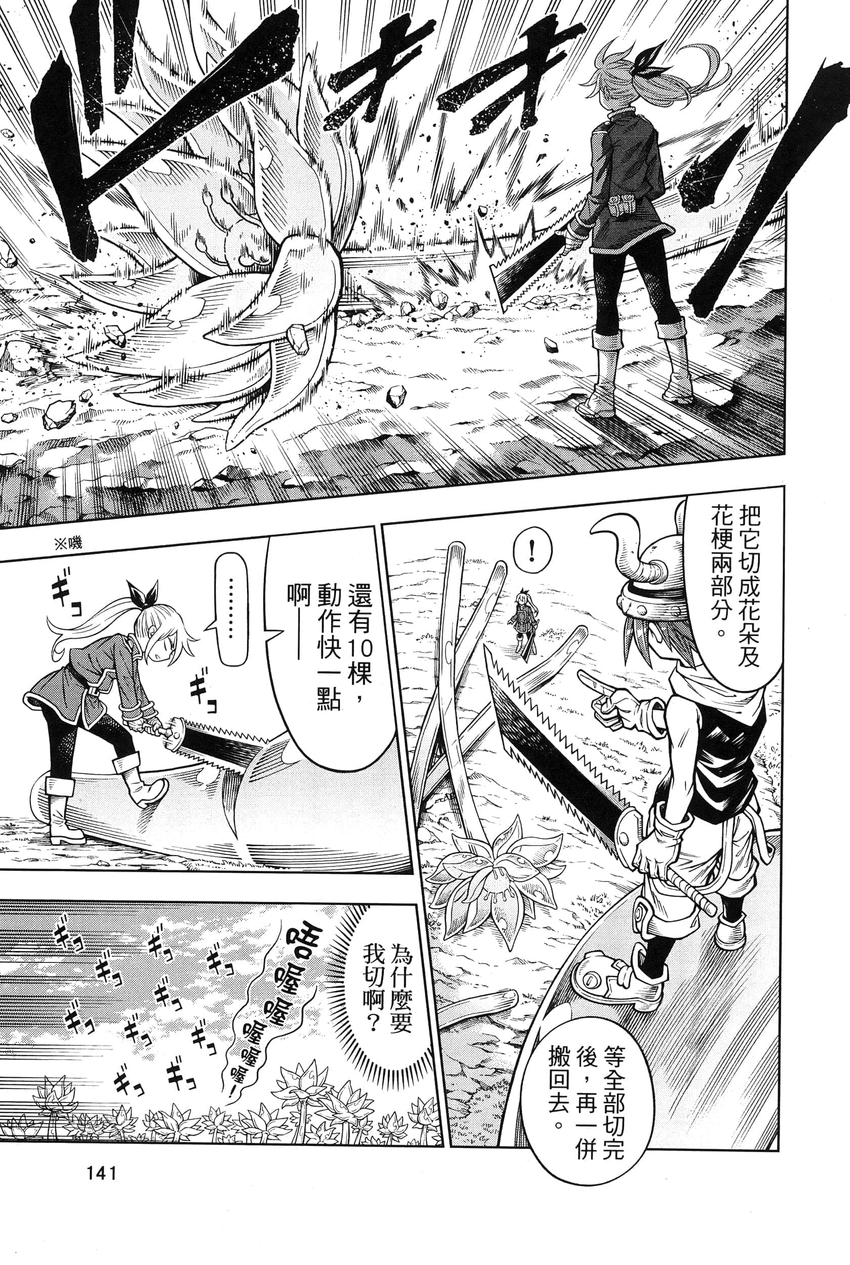 Page 145