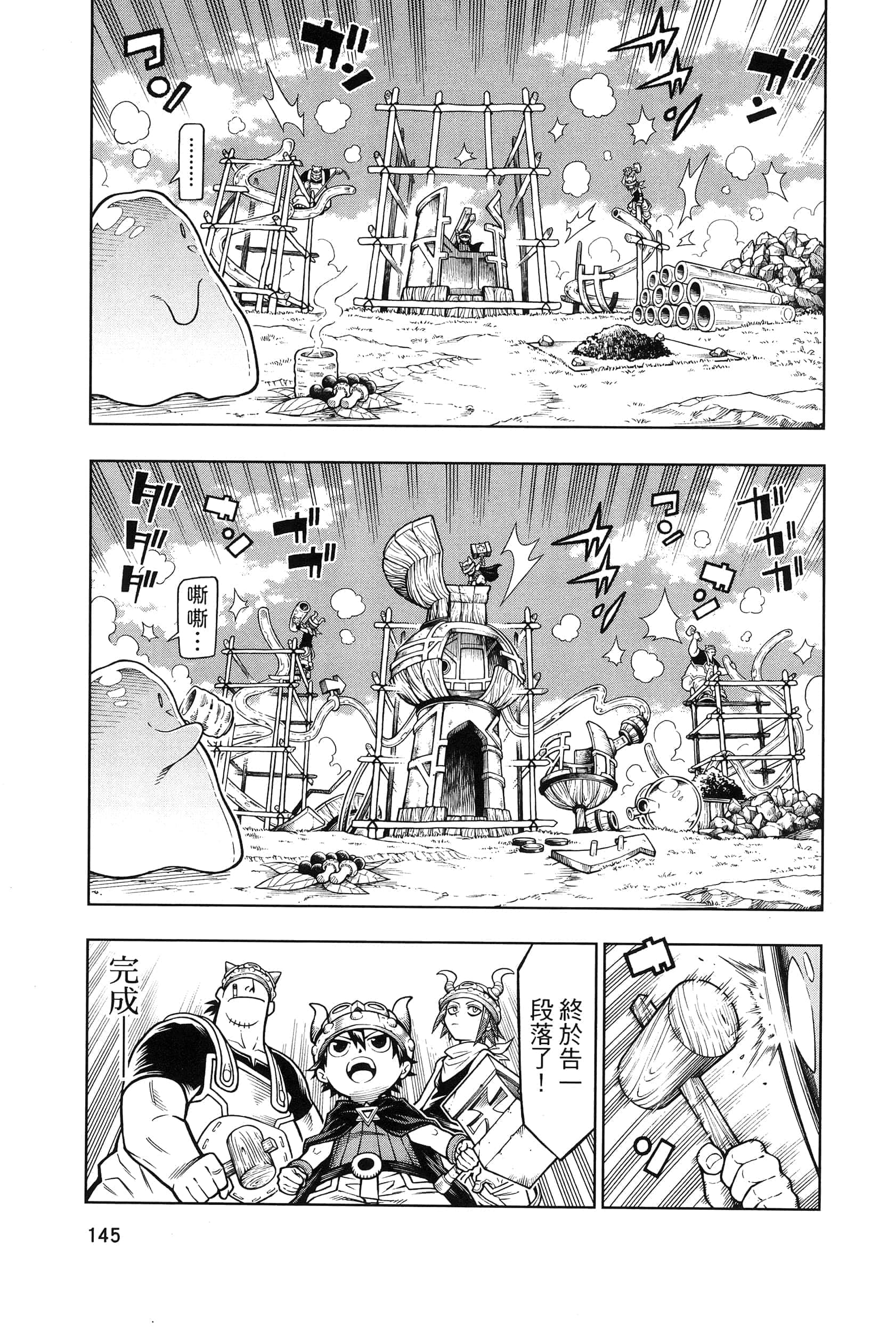 Page 149
