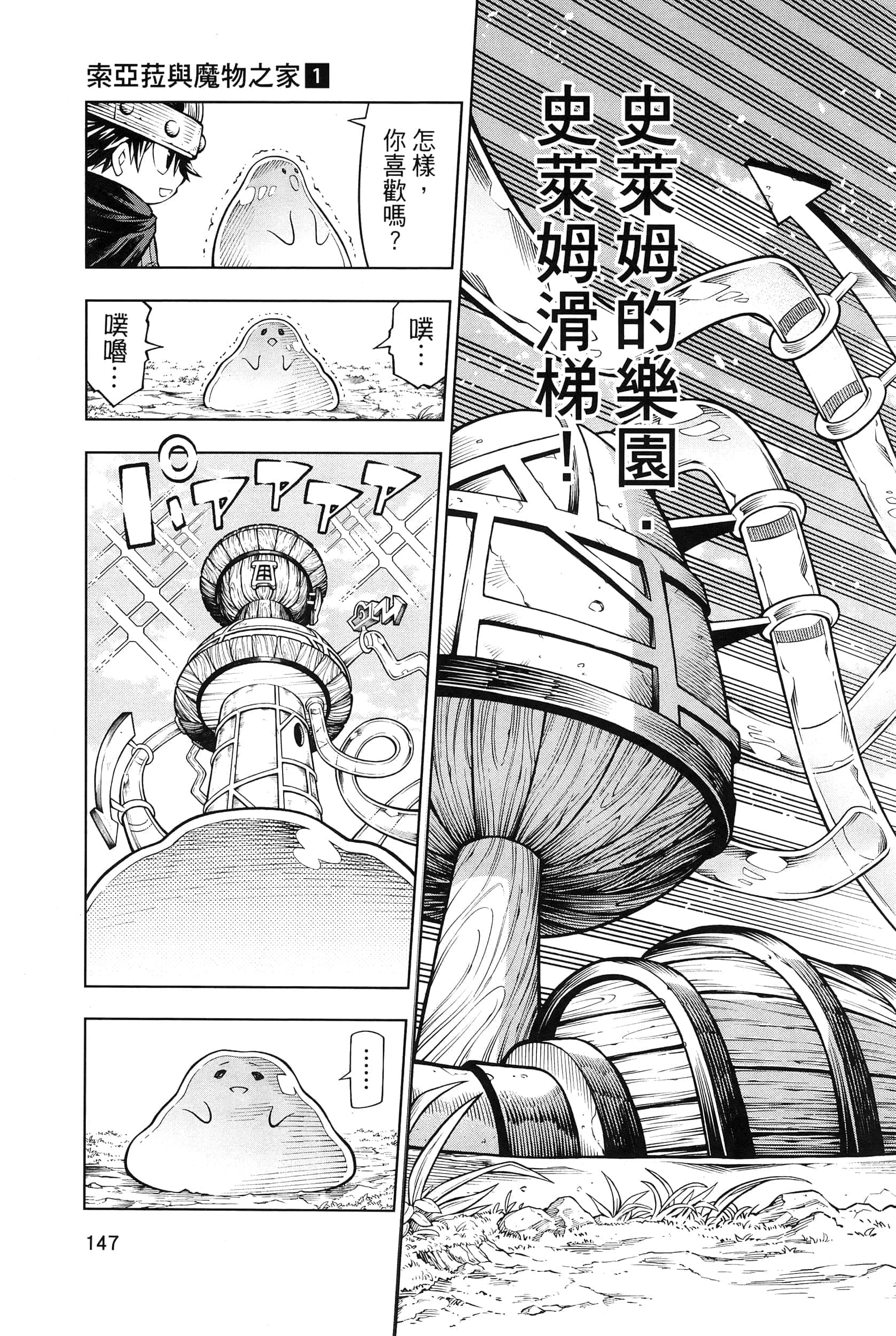 Page 151