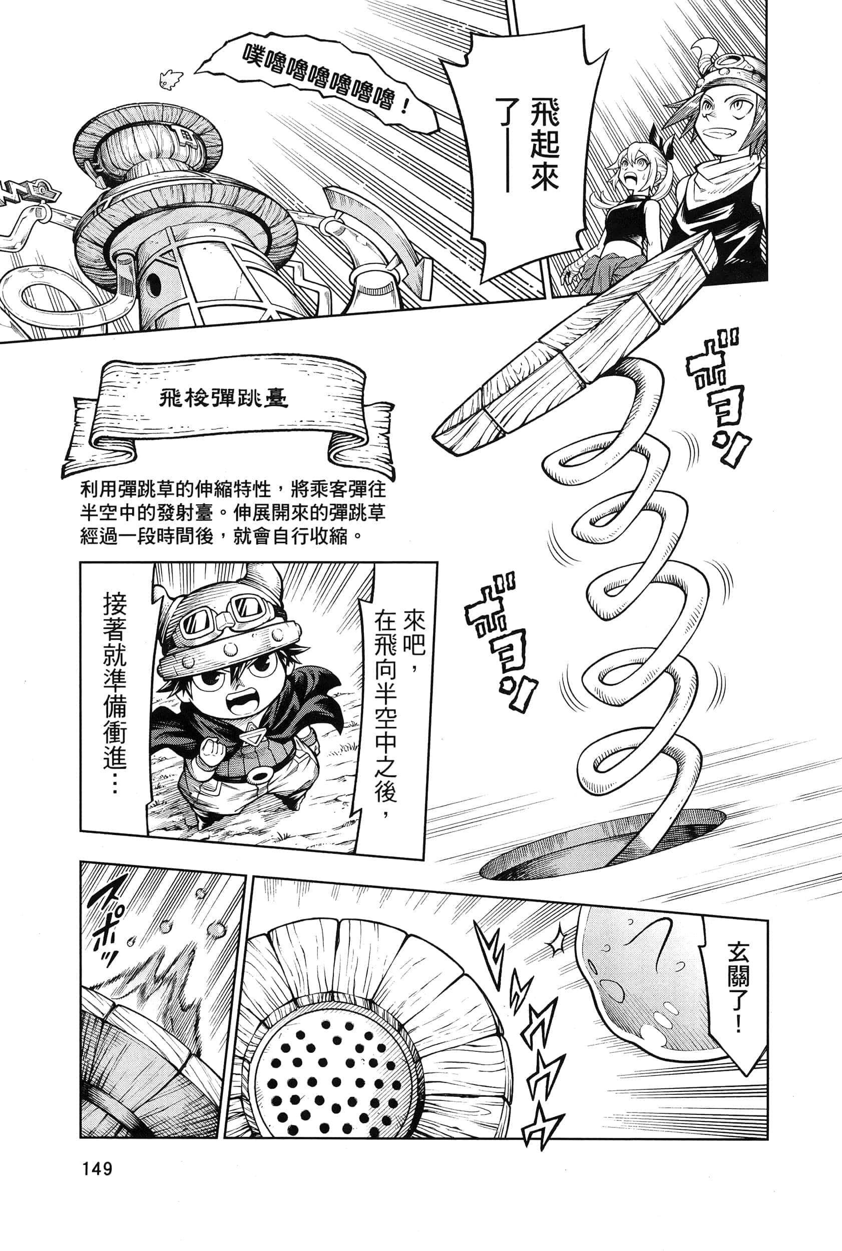 Page 153