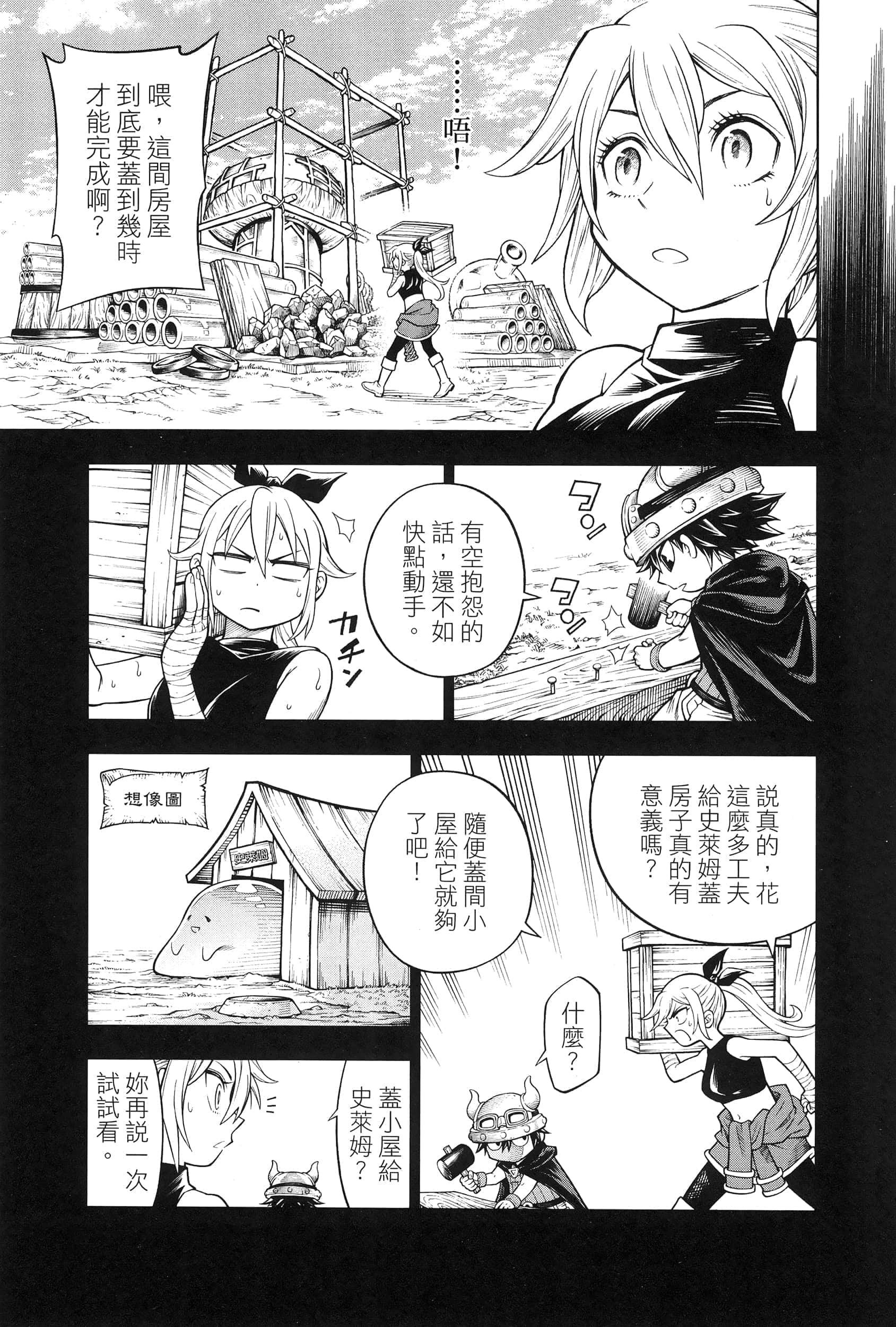 Page 159