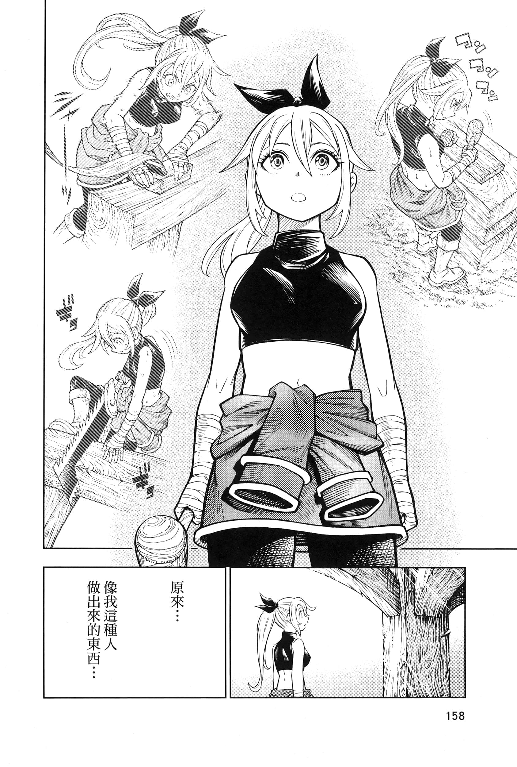 Page 162