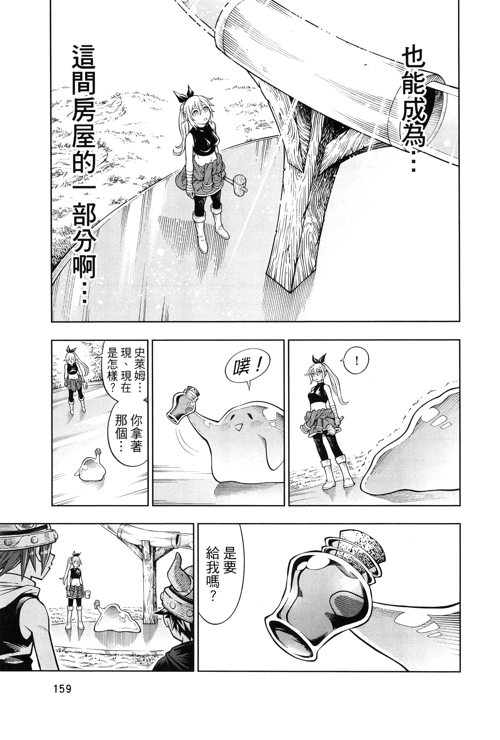 Page 163